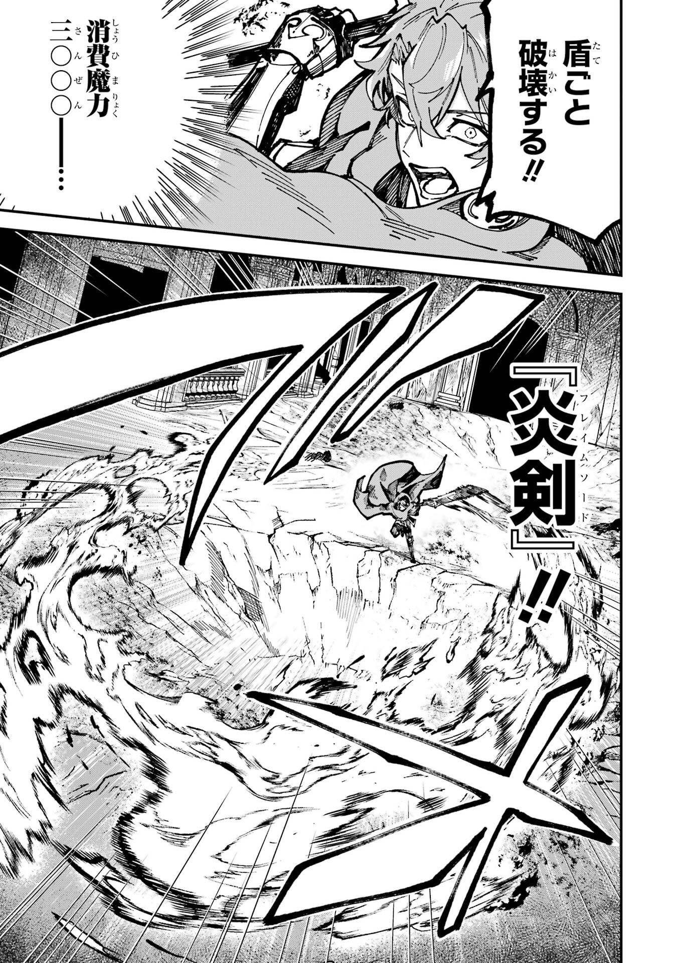 Isekai Teni Shita node Cheat o Ika Shite Mahou Kenshi Yaru Koto ni Suru - Chapter 48 - Page 37