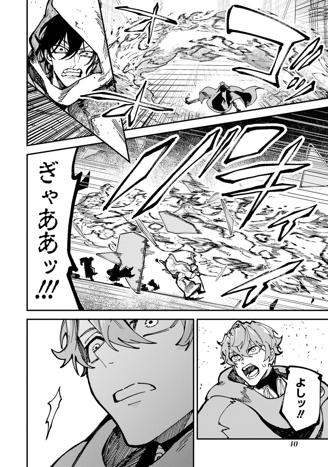 Isekai Teni Shita node Cheat o Ika Shite Mahou Kenshi Yaru Koto ni Suru - Chapter 48 - Page 38