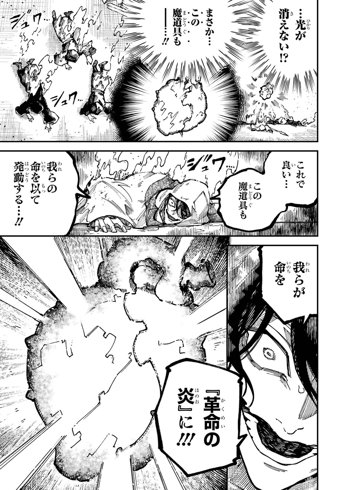Isekai Teni Shita node Cheat o Ika Shite Mahou Kenshi Yaru Koto ni Suru - Chapter 48 - Page 39
