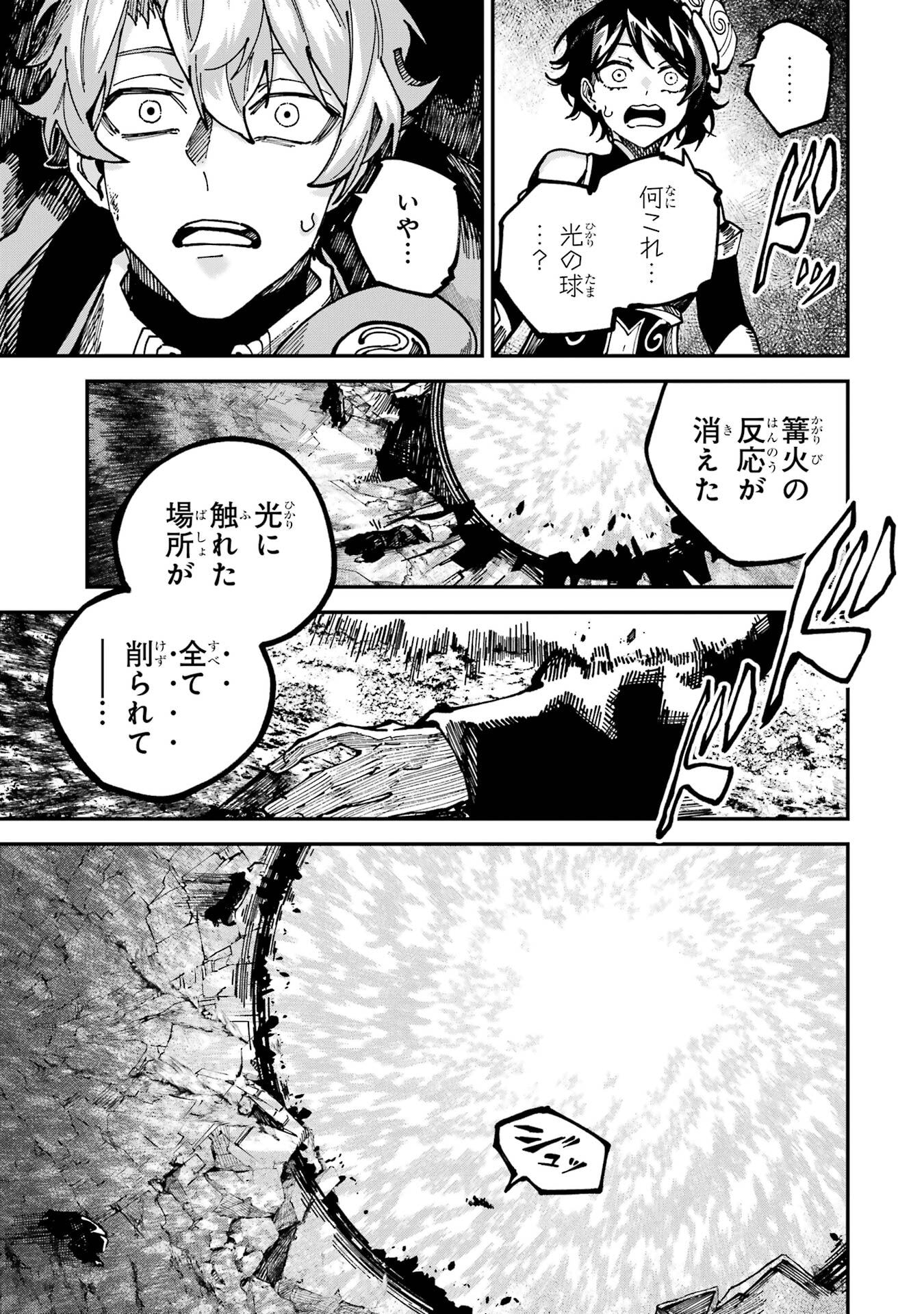 Isekai Teni Shita node Cheat o Ika Shite Mahou Kenshi Yaru Koto ni Suru - Chapter 48 - Page 41