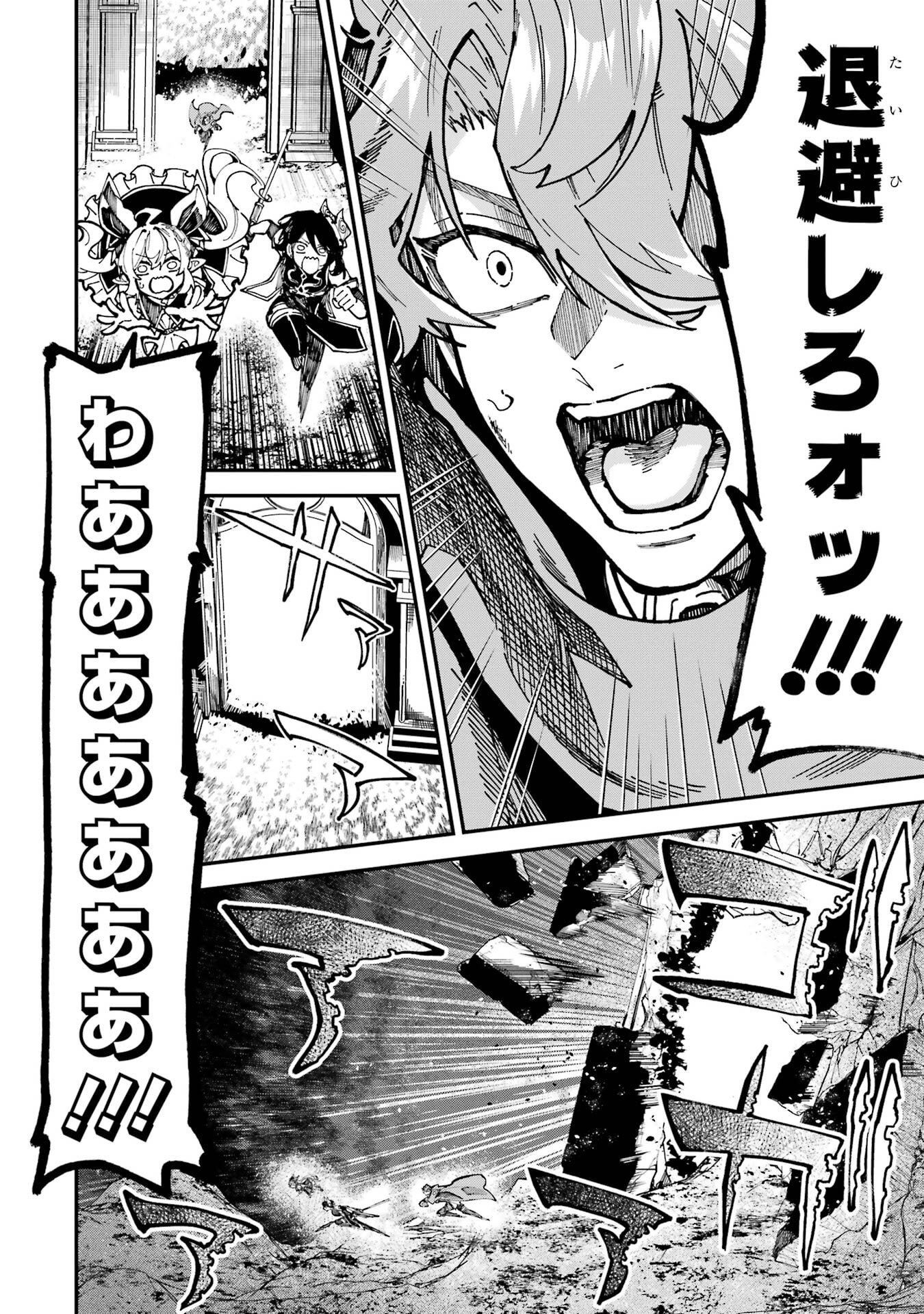 Isekai Teni Shita node Cheat o Ika Shite Mahou Kenshi Yaru Koto ni Suru - Chapter 48 - Page 44