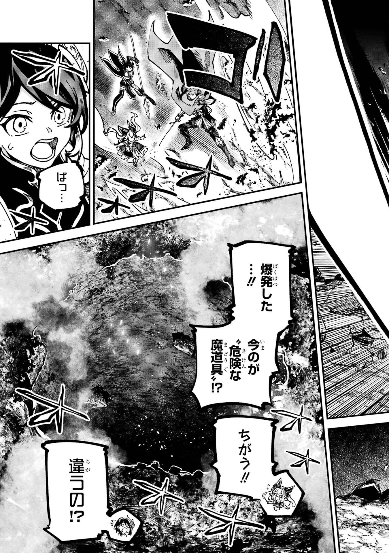 Isekai Teni Shita node Cheat o Ika Shite Mahou Kenshi Yaru Koto ni Suru - Chapter 48 - Page 5