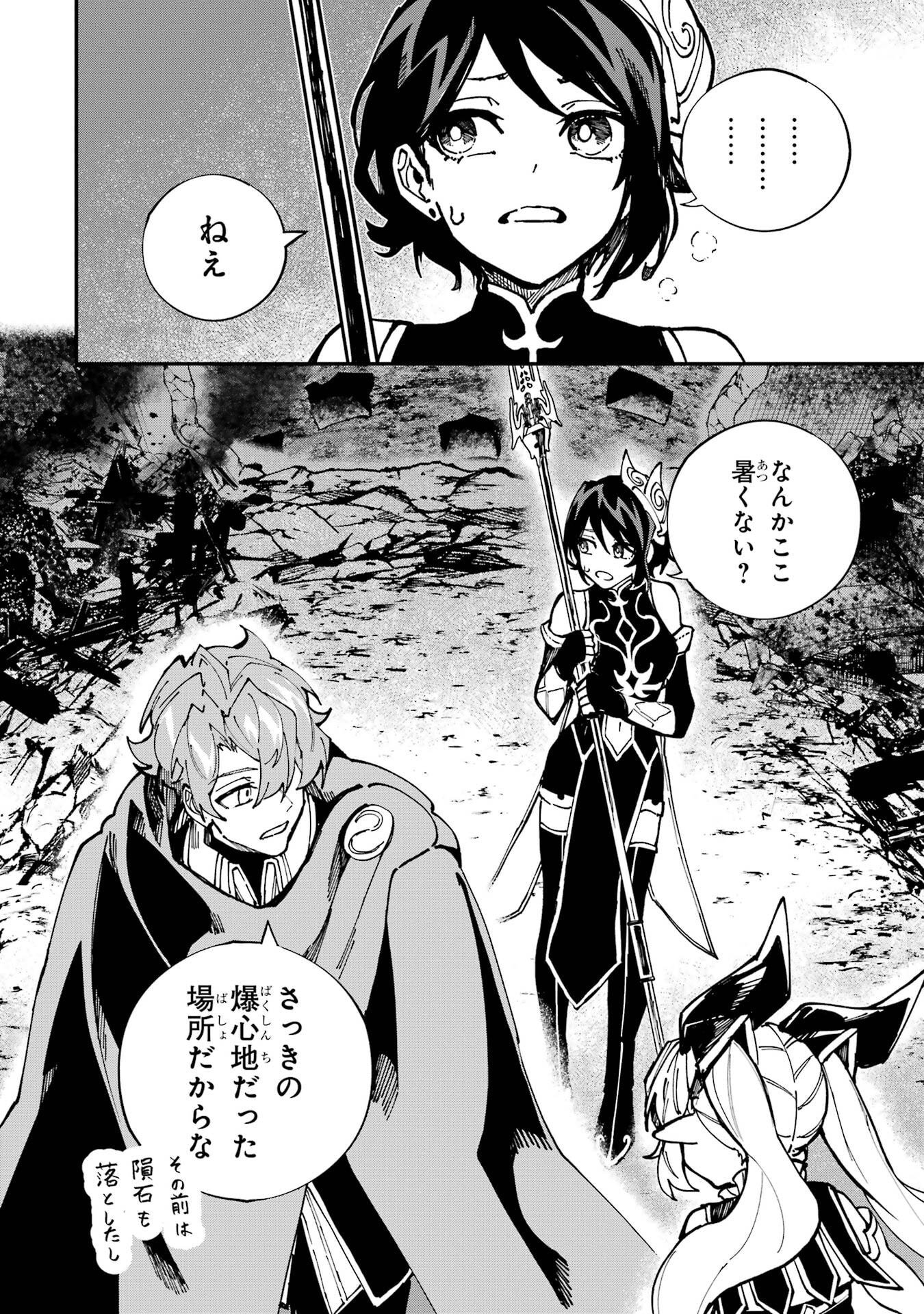 Isekai Teni Shita node Cheat o Ika Shite Mahou Kenshi Yaru Koto ni Suru - Chapter 48 - Page 8