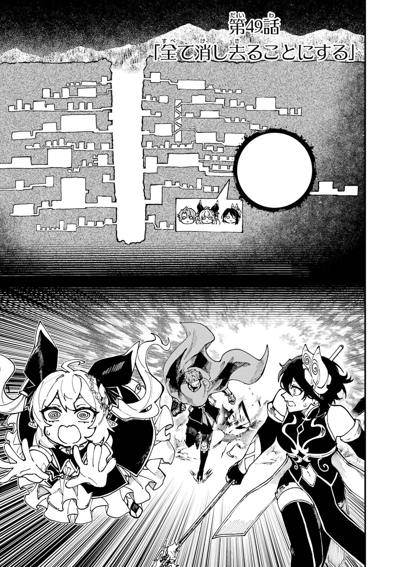 Isekai Teni Shita node Cheat o Ika Shite Mahou Kenshi Yaru Koto ni Suru - Chapter 49 - Page 1