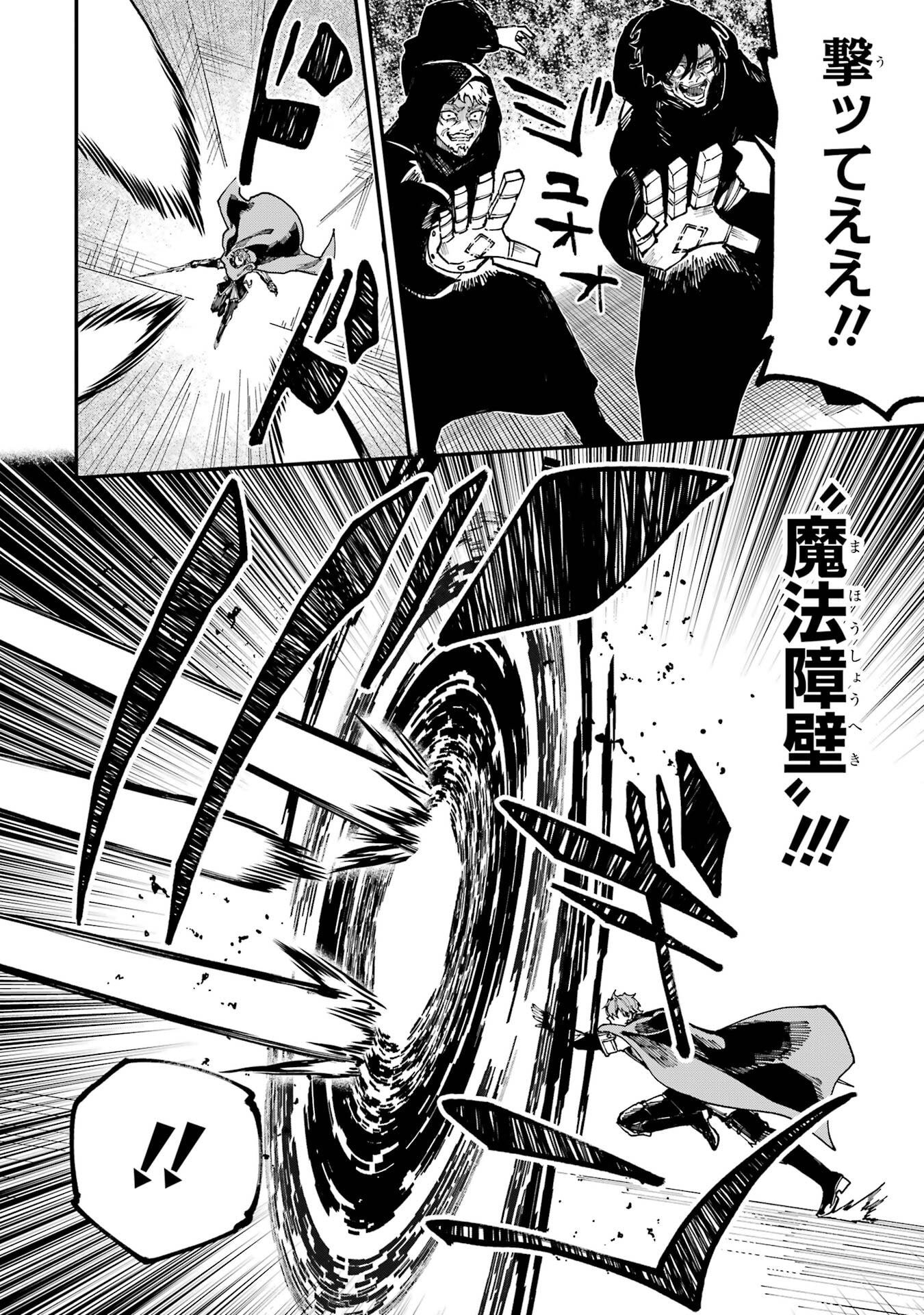 Isekai Teni Shita node Cheat o Ika Shite Mahou Kenshi Yaru Koto ni Suru - Chapter 49 - Page 10