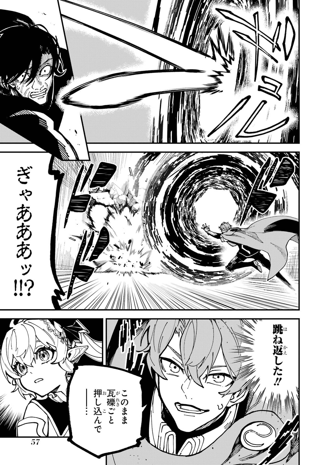 Isekai Teni Shita node Cheat o Ika Shite Mahou Kenshi Yaru Koto ni Suru - Chapter 49 - Page 11