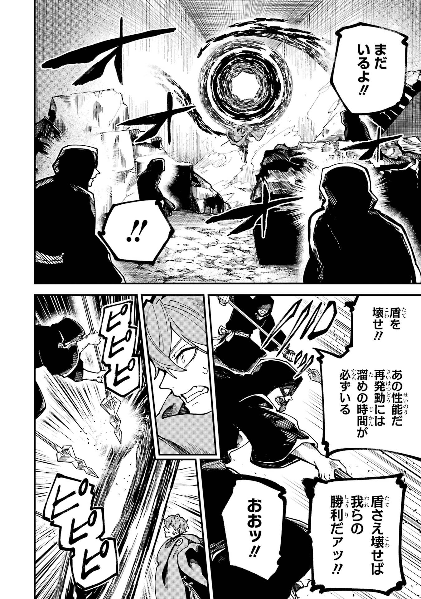 Isekai Teni Shita node Cheat o Ika Shite Mahou Kenshi Yaru Koto ni Suru - Chapter 49 - Page 12