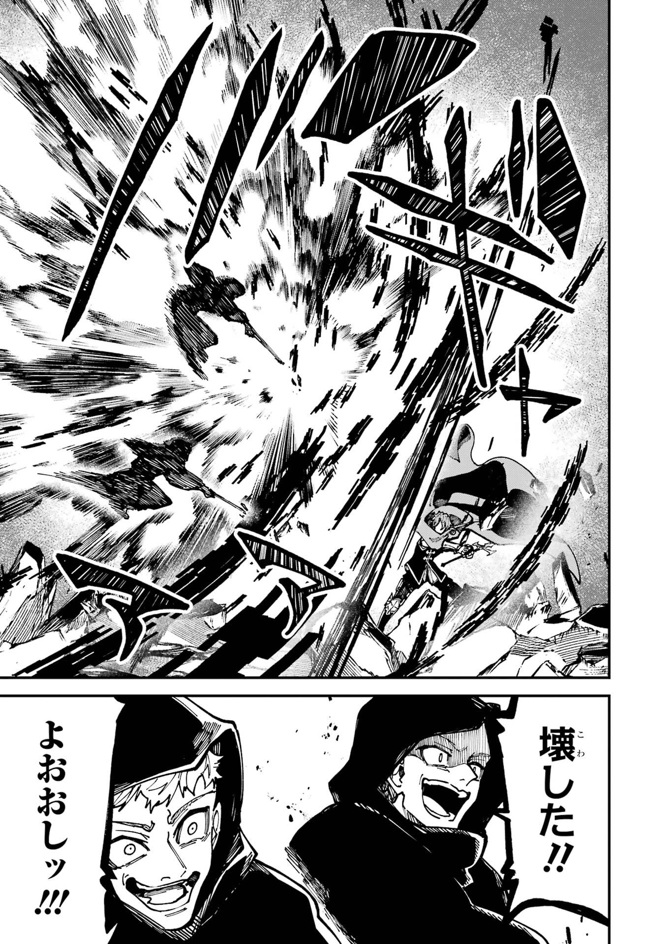 Isekai Teni Shita node Cheat o Ika Shite Mahou Kenshi Yaru Koto ni Suru - Chapter 49 - Page 13