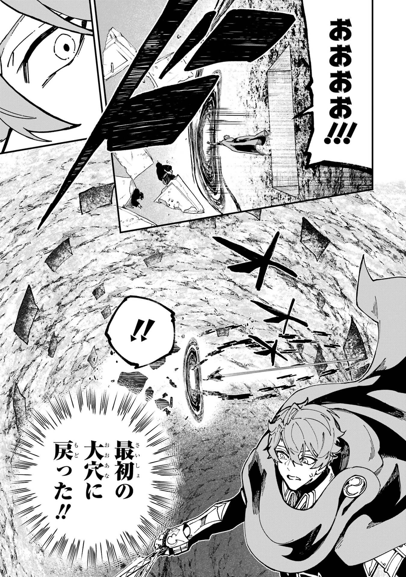 Isekai Teni Shita node Cheat o Ika Shite Mahou Kenshi Yaru Koto ni Suru - Chapter 49 - Page 17