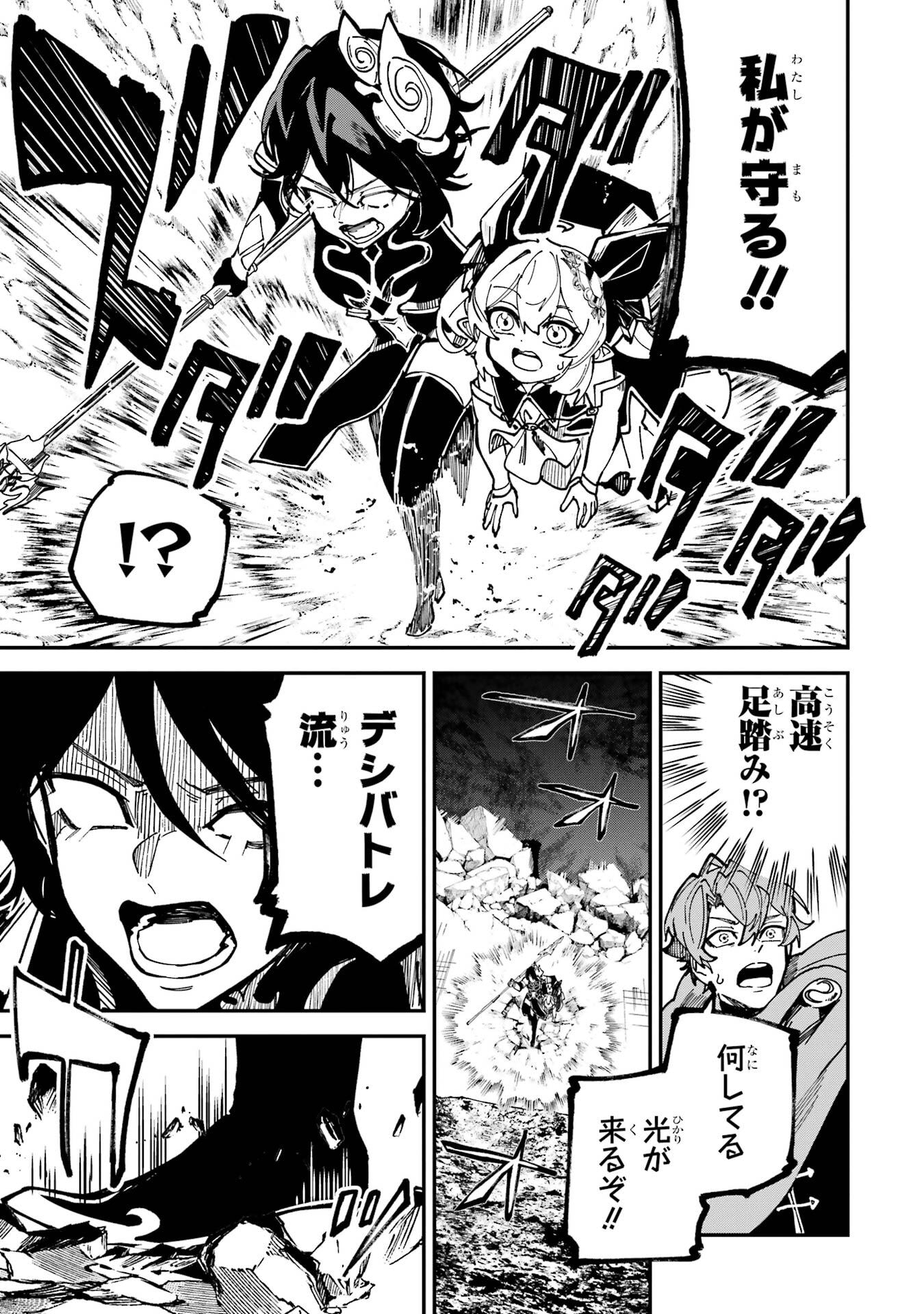 Isekai Teni Shita node Cheat o Ika Shite Mahou Kenshi Yaru Koto ni Suru - Chapter 49 - Page 19