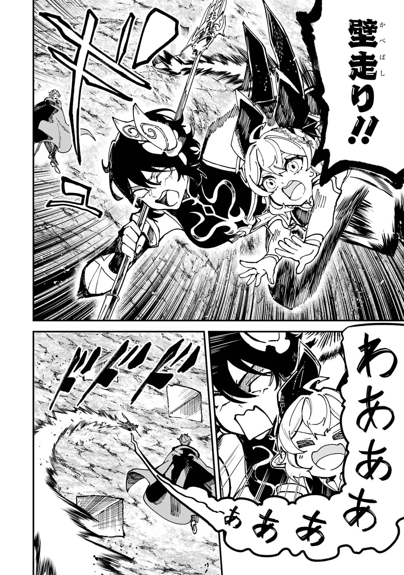 Isekai Teni Shita node Cheat o Ika Shite Mahou Kenshi Yaru Koto ni Suru - Chapter 49 - Page 20