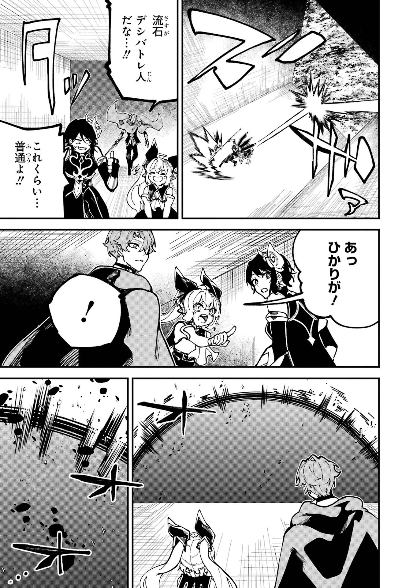 Isekai Teni Shita node Cheat o Ika Shite Mahou Kenshi Yaru Koto ni Suru - Chapter 49 - Page 21