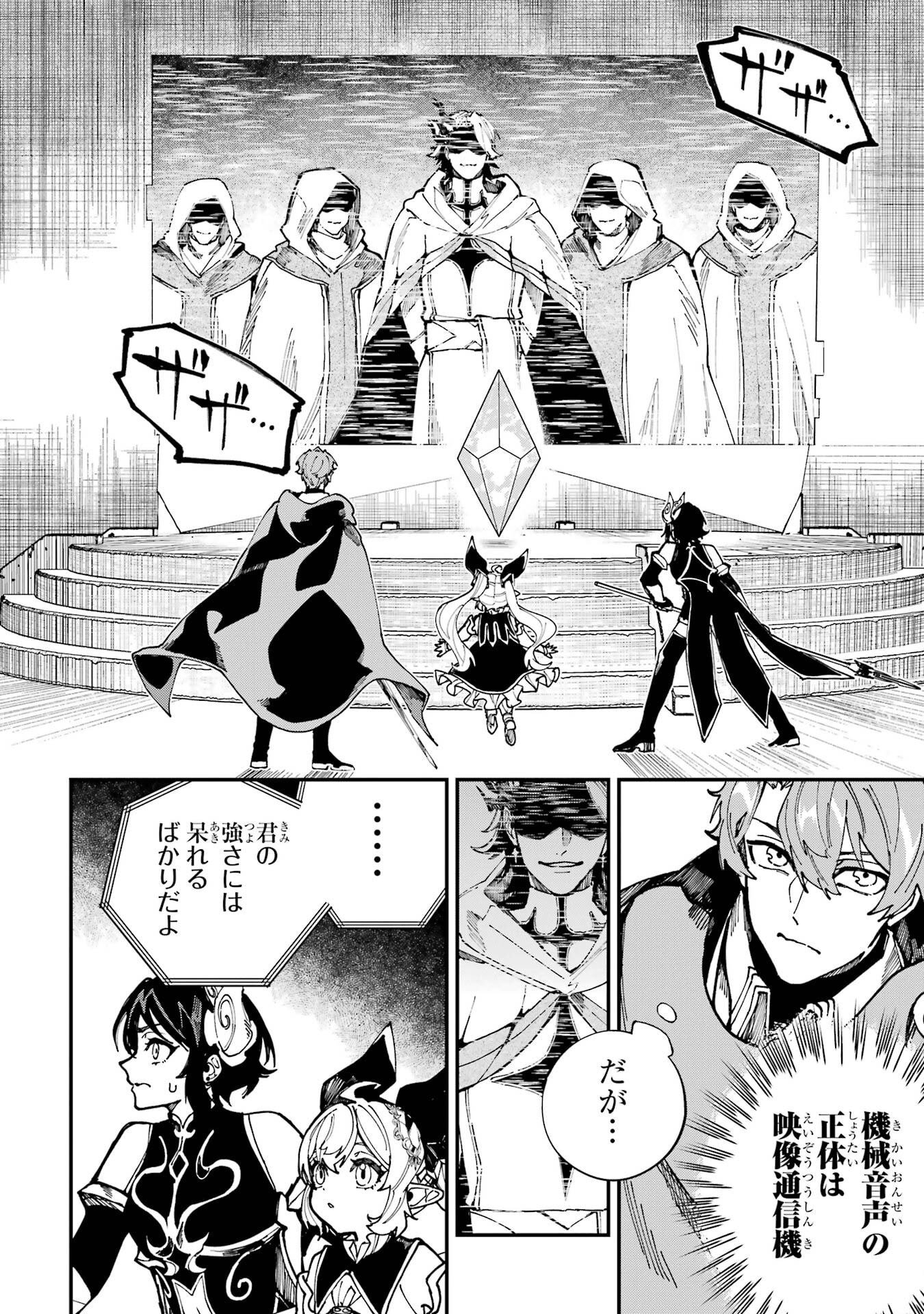 Isekai Teni Shita node Cheat o Ika Shite Mahou Kenshi Yaru Koto ni Suru - Chapter 49 - Page 28