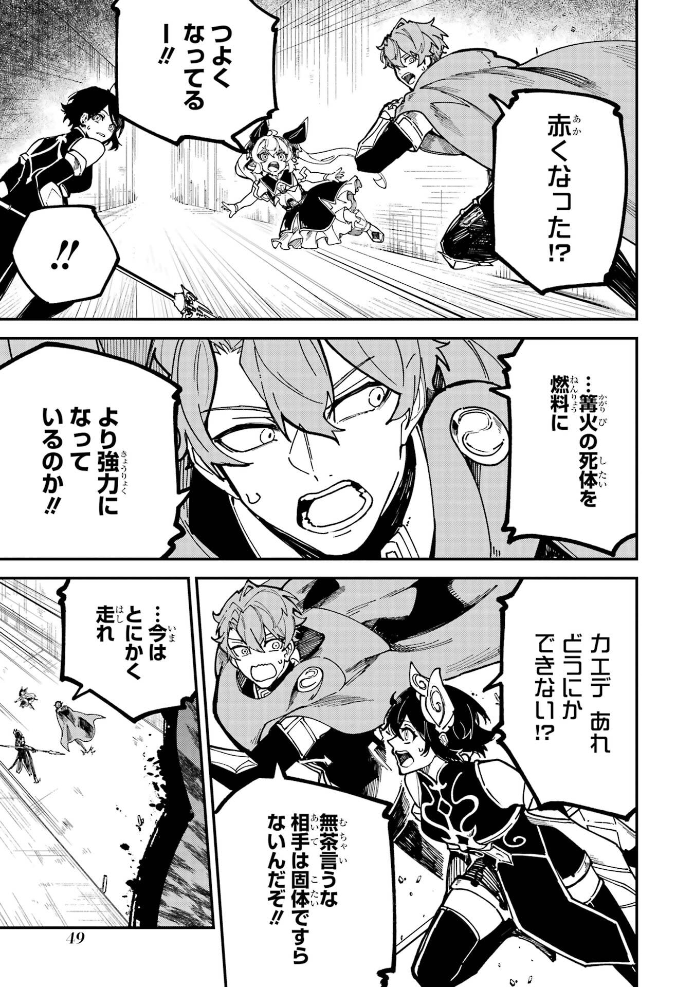 Isekai Teni Shita node Cheat o Ika Shite Mahou Kenshi Yaru Koto ni Suru - Chapter 49 - Page 3