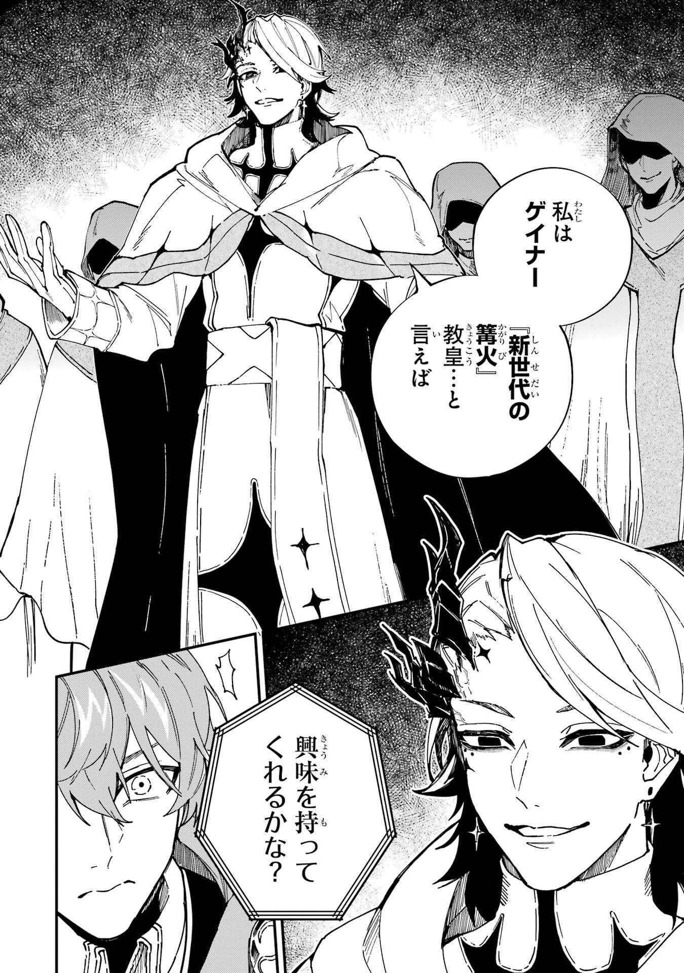 Isekai Teni Shita node Cheat o Ika Shite Mahou Kenshi Yaru Koto ni Suru - Chapter 49 - Page 30