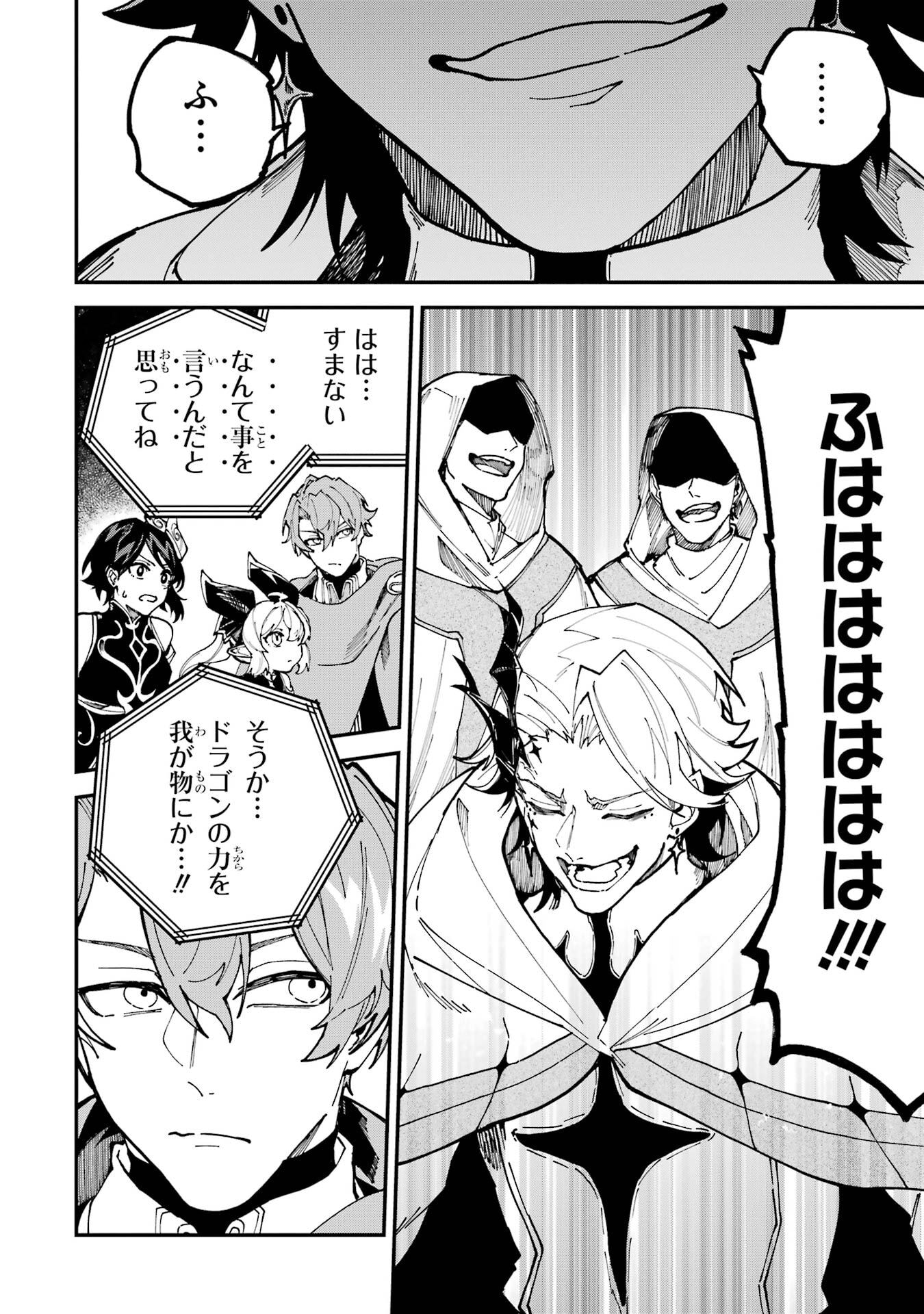 Isekai Teni Shita node Cheat o Ika Shite Mahou Kenshi Yaru Koto ni Suru - Chapter 49 - Page 34