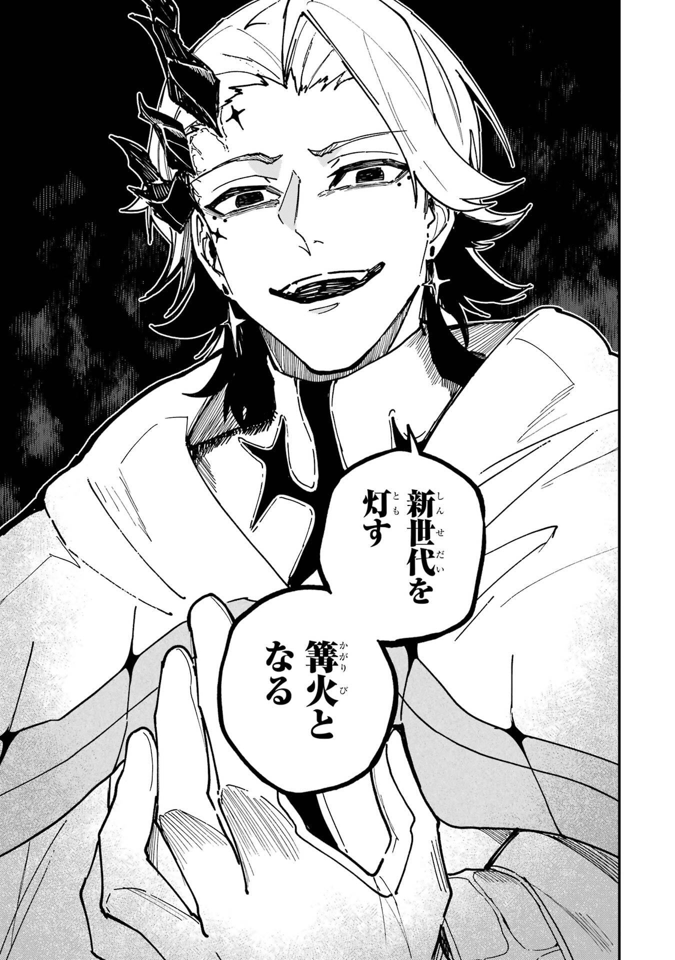 Isekai Teni Shita node Cheat o Ika Shite Mahou Kenshi Yaru Koto ni Suru - Chapter 49 - Page 39