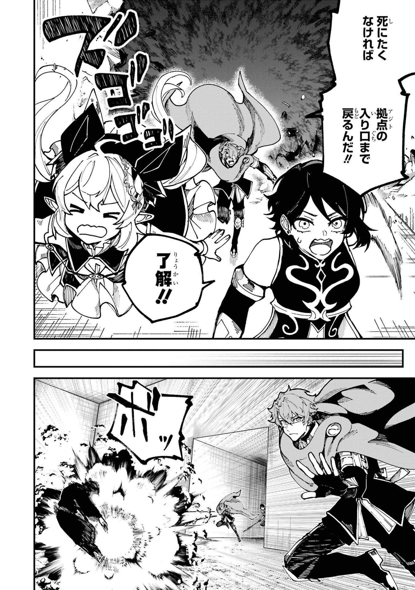 Isekai Teni Shita node Cheat o Ika Shite Mahou Kenshi Yaru Koto ni Suru - Chapter 49 - Page 4