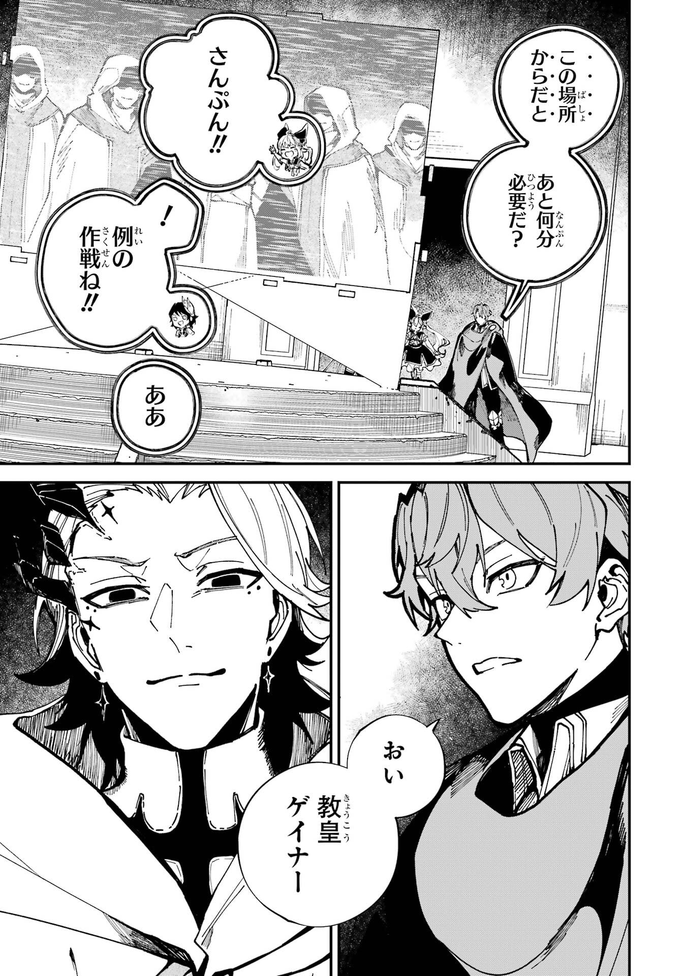 Isekai Teni Shita node Cheat o Ika Shite Mahou Kenshi Yaru Koto ni Suru - Chapter 49 - Page 41