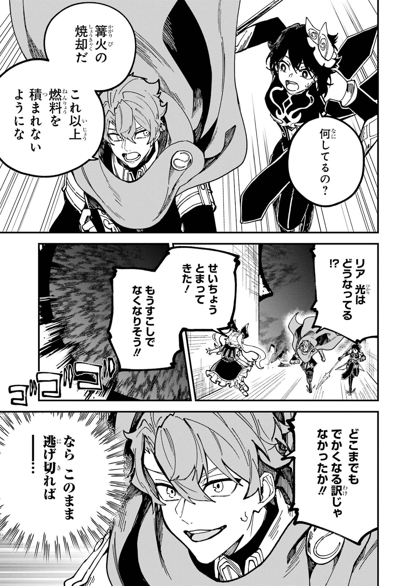 Isekai Teni Shita node Cheat o Ika Shite Mahou Kenshi Yaru Koto ni Suru - Chapter 49 - Page 5