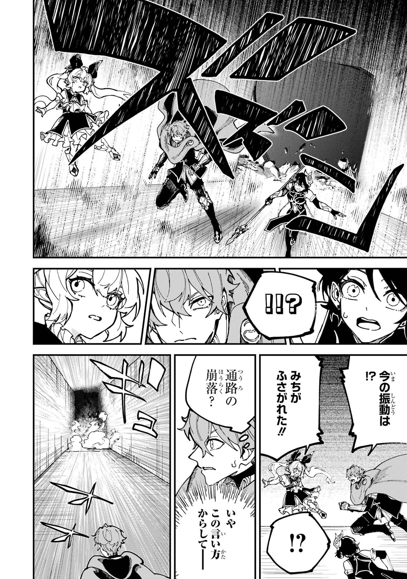 Isekai Teni Shita node Cheat o Ika Shite Mahou Kenshi Yaru Koto ni Suru - Chapter 49 - Page 6