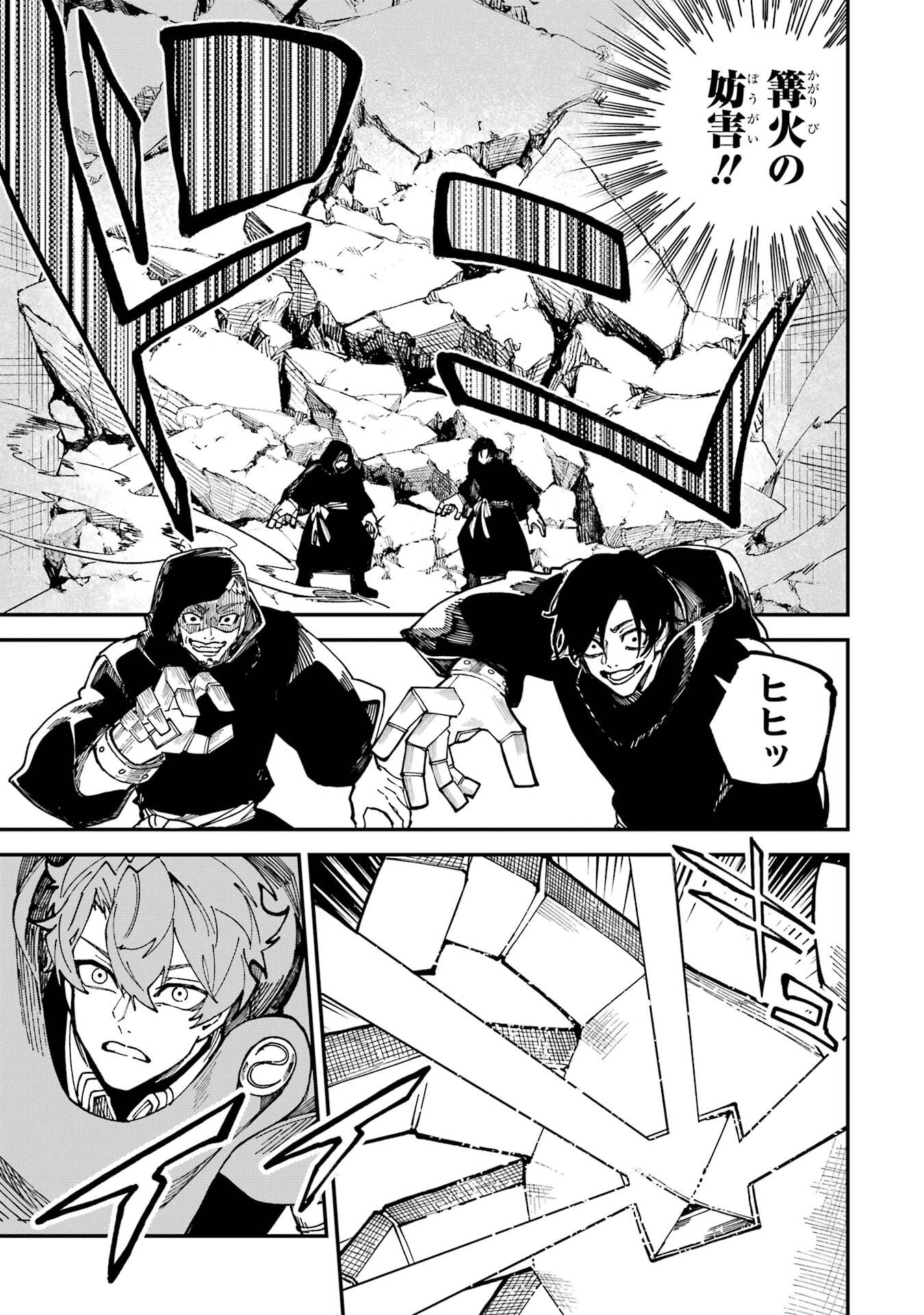 Isekai Teni Shita node Cheat o Ika Shite Mahou Kenshi Yaru Koto ni Suru - Chapter 49 - Page 7