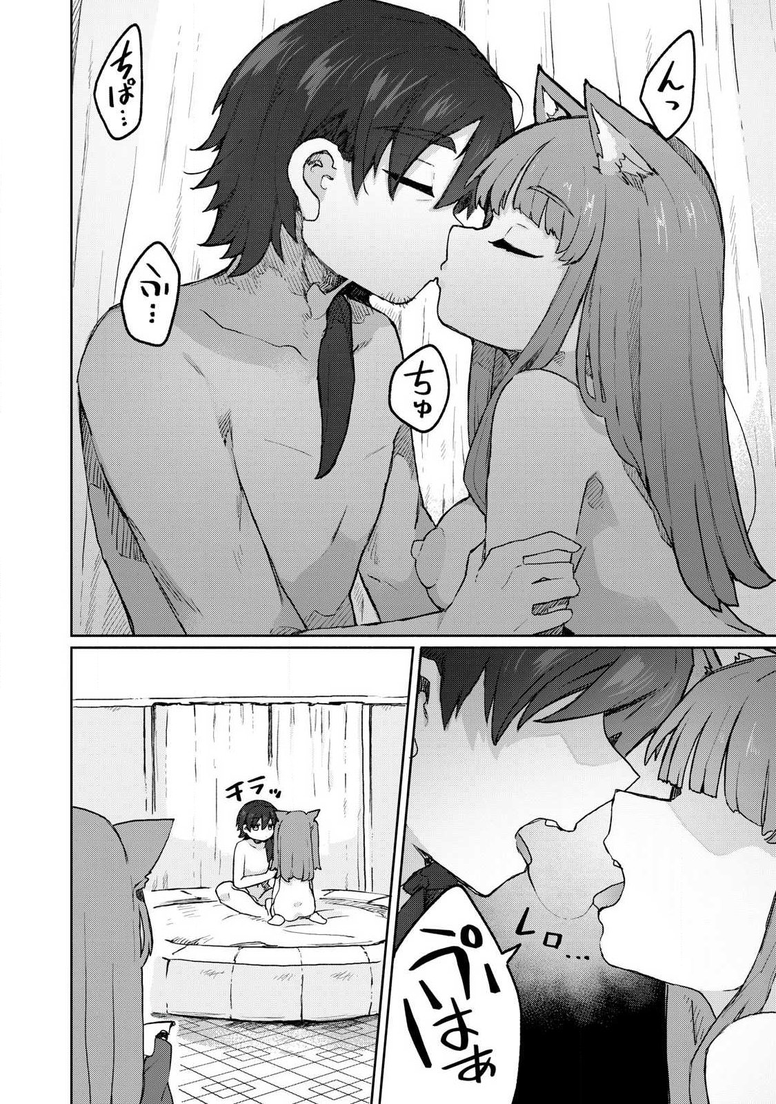 Isekai Teni Shita Ore wa, H no Tabi ni Gacha wo Hiku! - Motte Kure, Ore no Seiryoku! - Chapter 11 - Page 12