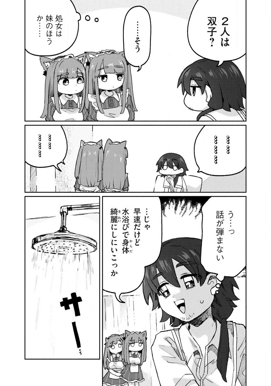 Isekai Teni Shita Ore wa, H no Tabi ni Gacha wo Hiku! - Motte Kure, Ore no Seiryoku! - Chapter 11 - Page 9