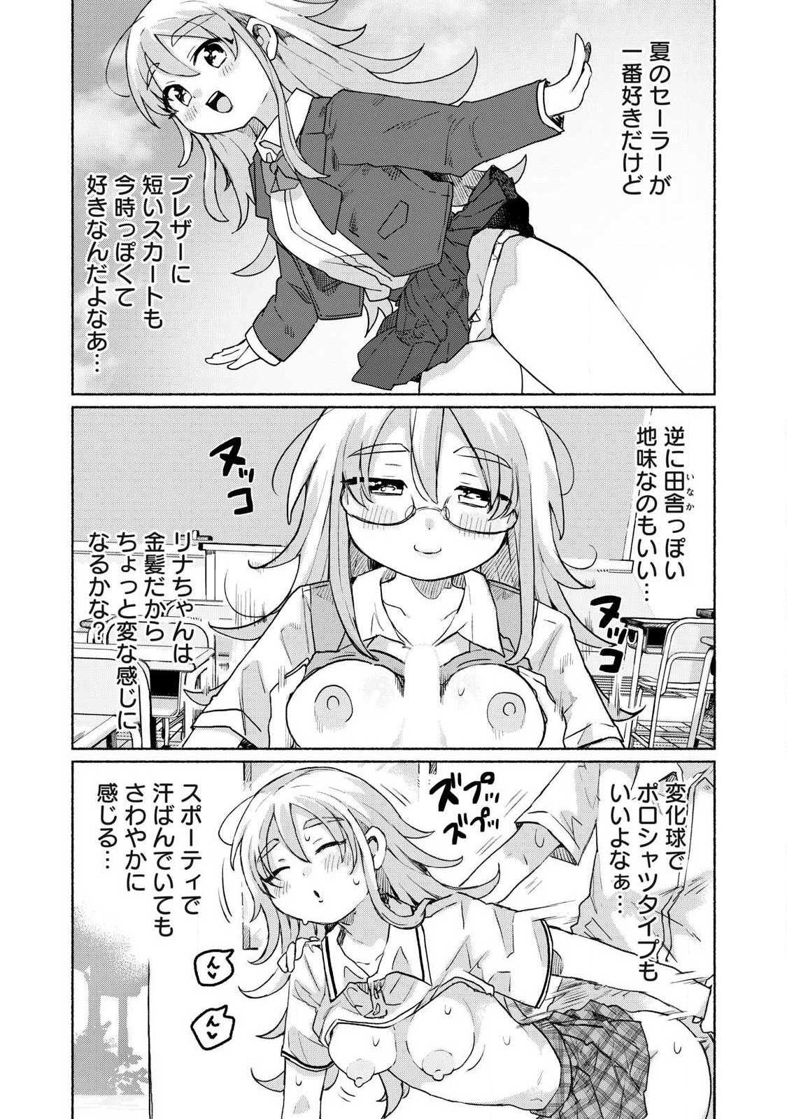 Isekai Teni Shita Ore wa, H no Tabi ni Gacha wo Hiku! - Motte Kure, Ore no Seiryoku! - Chapter 13.5 - Page 3