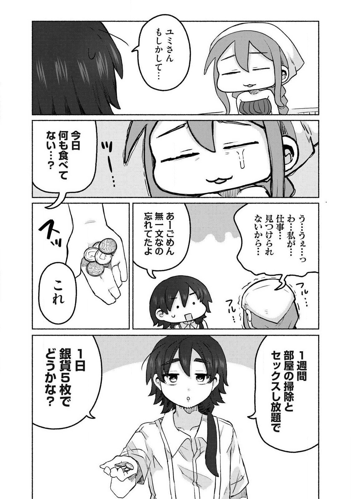 Isekai Teni Shita Ore wa, H no Tabi ni Gacha wo Hiku! - Motte Kure, Ore no Seiryoku! - Chapter 13 - Page 14