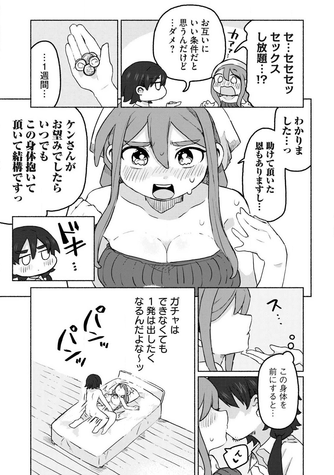 Isekai Teni Shita Ore wa, H no Tabi ni Gacha wo Hiku! - Motte Kure, Ore no Seiryoku! - Chapter 13 - Page 15