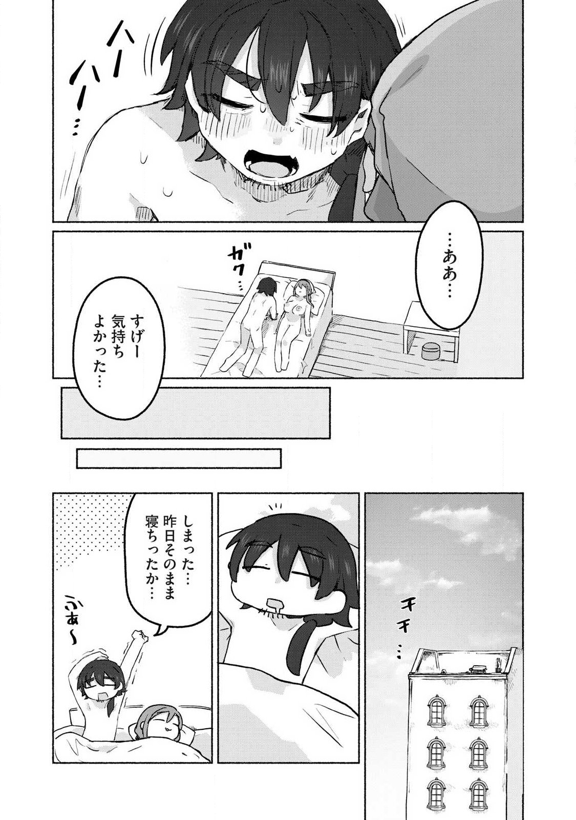 Isekai Teni Shita Ore wa, H no Tabi ni Gacha wo Hiku! - Motte Kure, Ore no Seiryoku! - Chapter 13 - Page 18