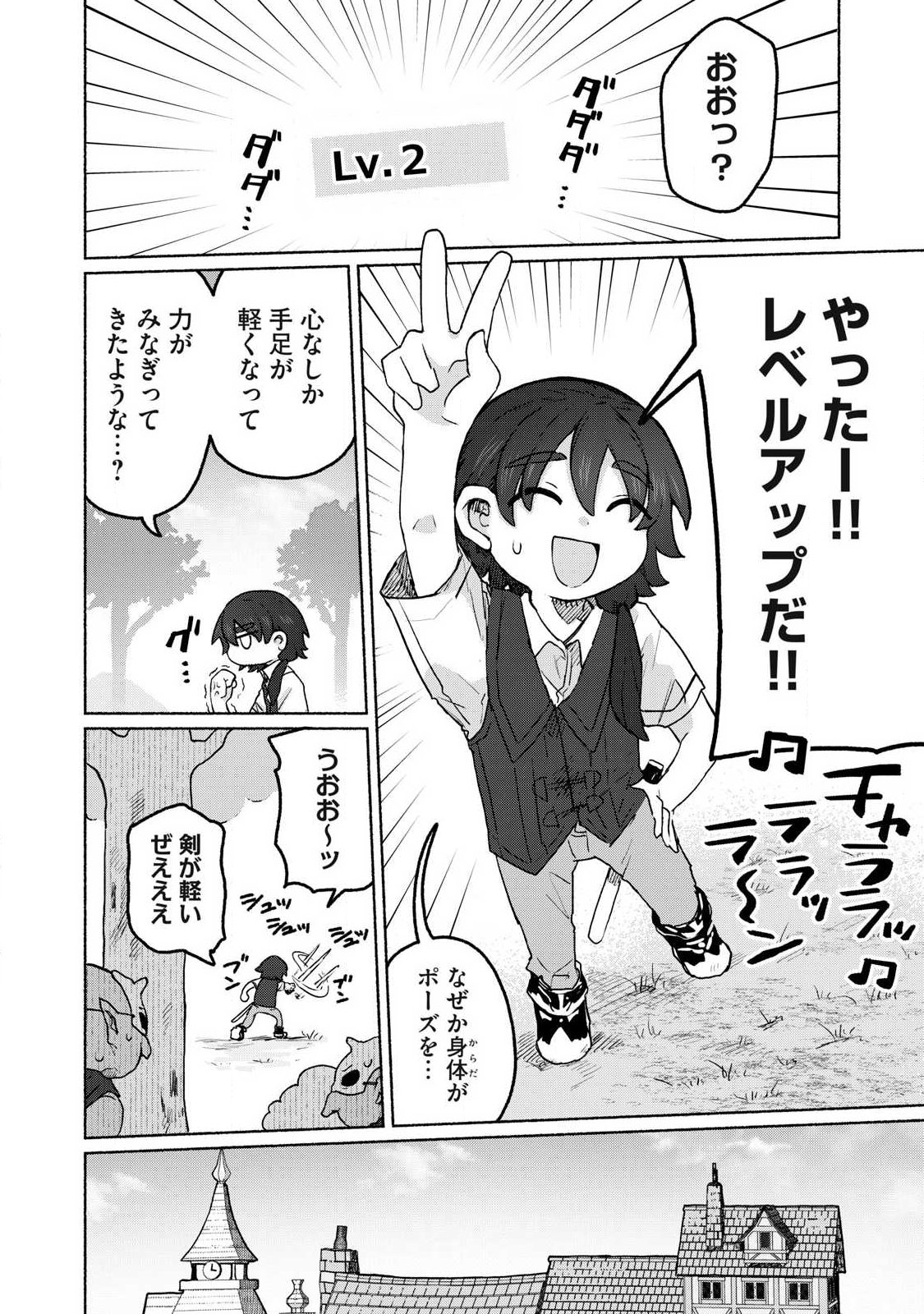 Isekai Teni Shita Ore wa, H no Tabi ni Gacha wo Hiku! - Motte Kure, Ore no Seiryoku! - Chapter 13 - Page 2