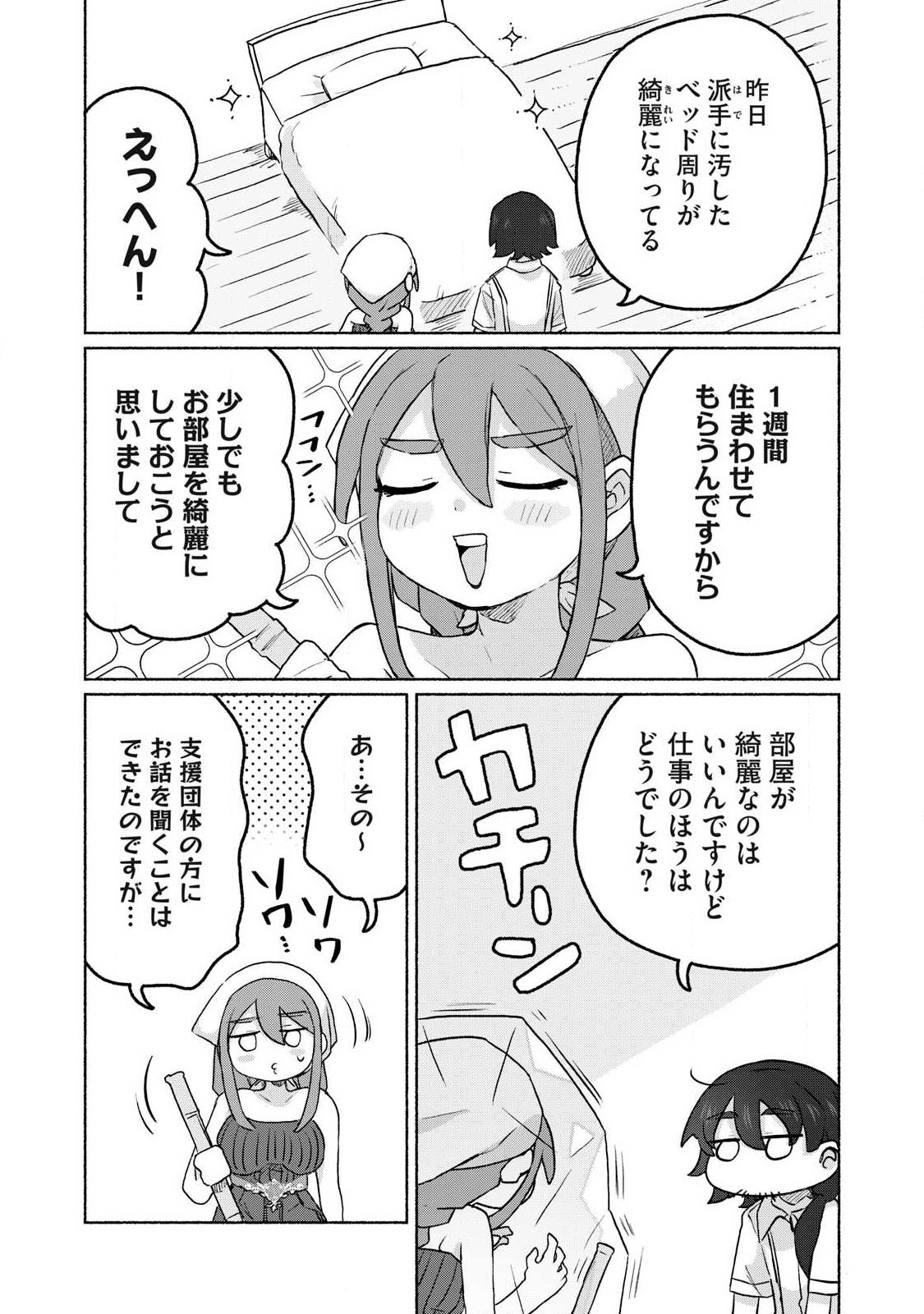 Isekai Teni Shita Ore wa, H no Tabi ni Gacha wo Hiku! - Motte Kure, Ore no Seiryoku! - Chapter 13 - Page 5