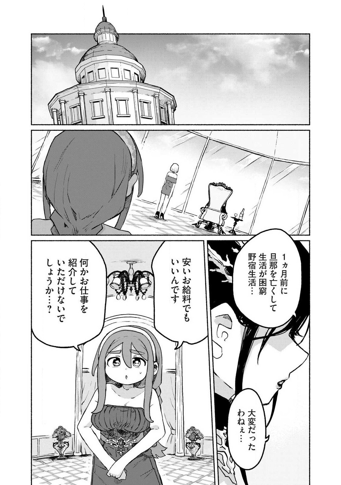Isekai Teni Shita Ore wa, H no Tabi ni Gacha wo Hiku! - Motte Kure, Ore no Seiryoku! - Chapter 13 - Page 6
