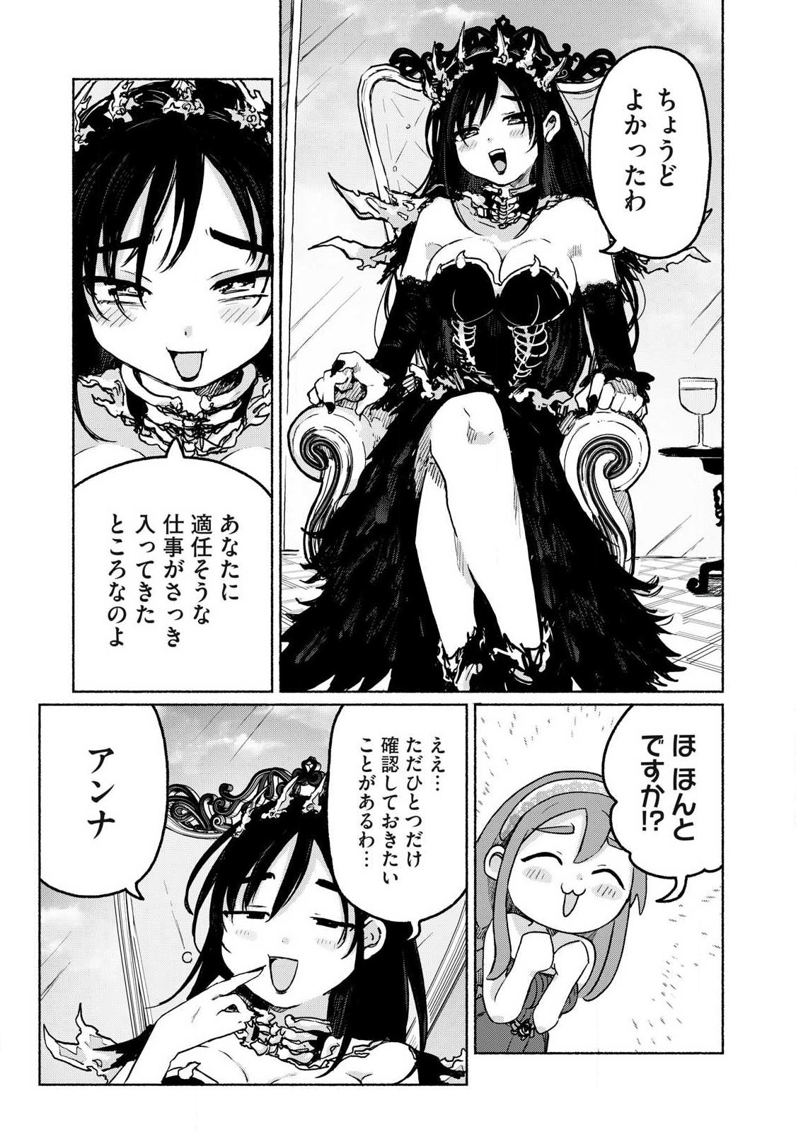 Isekai Teni Shita Ore wa, H no Tabi ni Gacha wo Hiku! - Motte Kure, Ore no Seiryoku! - Chapter 13 - Page 7