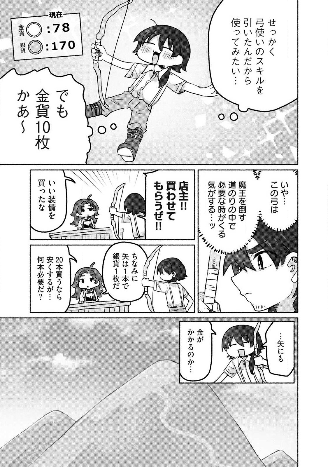 Isekai Teni Shita Ore wa, H no Tabi ni Gacha wo Hiku! - Motte Kure, Ore no Seiryoku! - Chapter 14 - Page 11