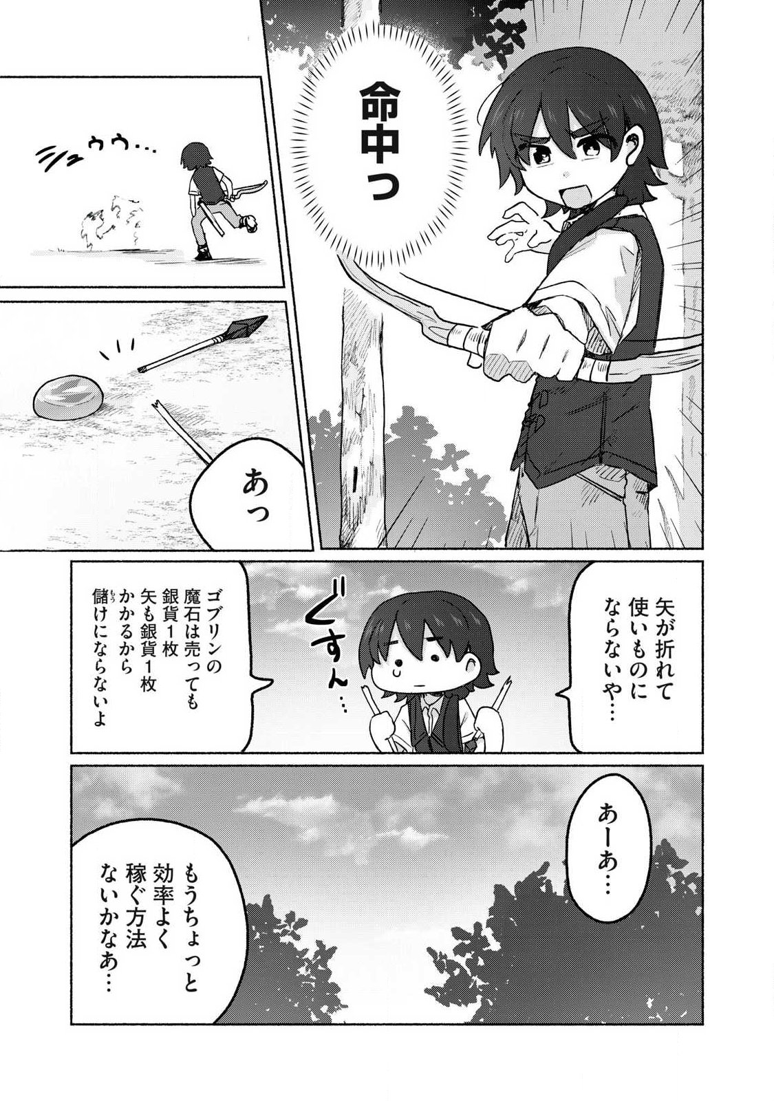 Isekai Teni Shita Ore wa, H no Tabi ni Gacha wo Hiku! - Motte Kure, Ore no Seiryoku! - Chapter 14 - Page 13