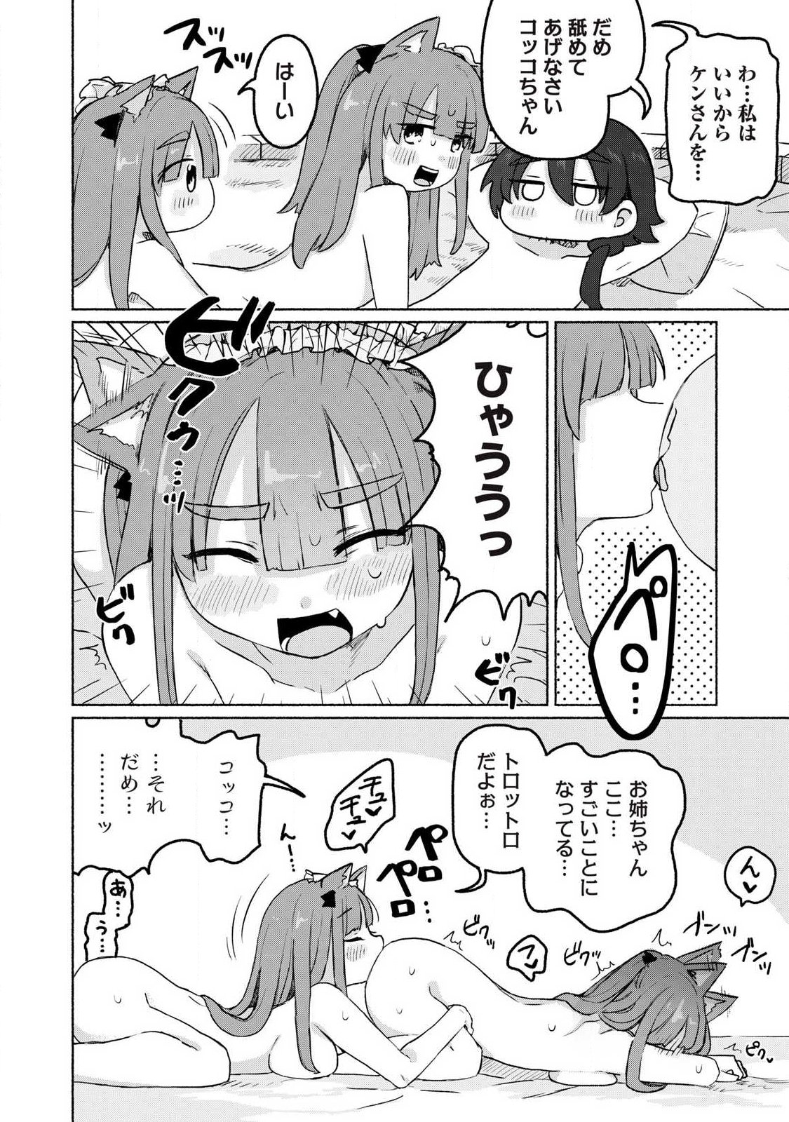 Isekai Teni Shita Ore wa, H no Tabi ni Gacha wo Hiku! - Motte Kure, Ore no Seiryoku! Chap 15 - Next Chap 16