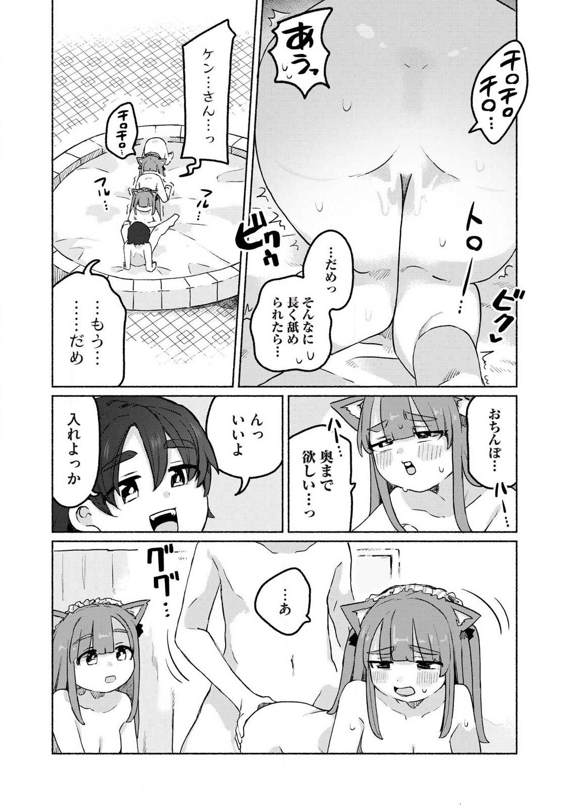 Isekai Teni Shita Ore wa, H no Tabi ni Gacha wo Hiku! - Motte Kure, Ore no Seiryoku! Chap 15 - Next Chap 16