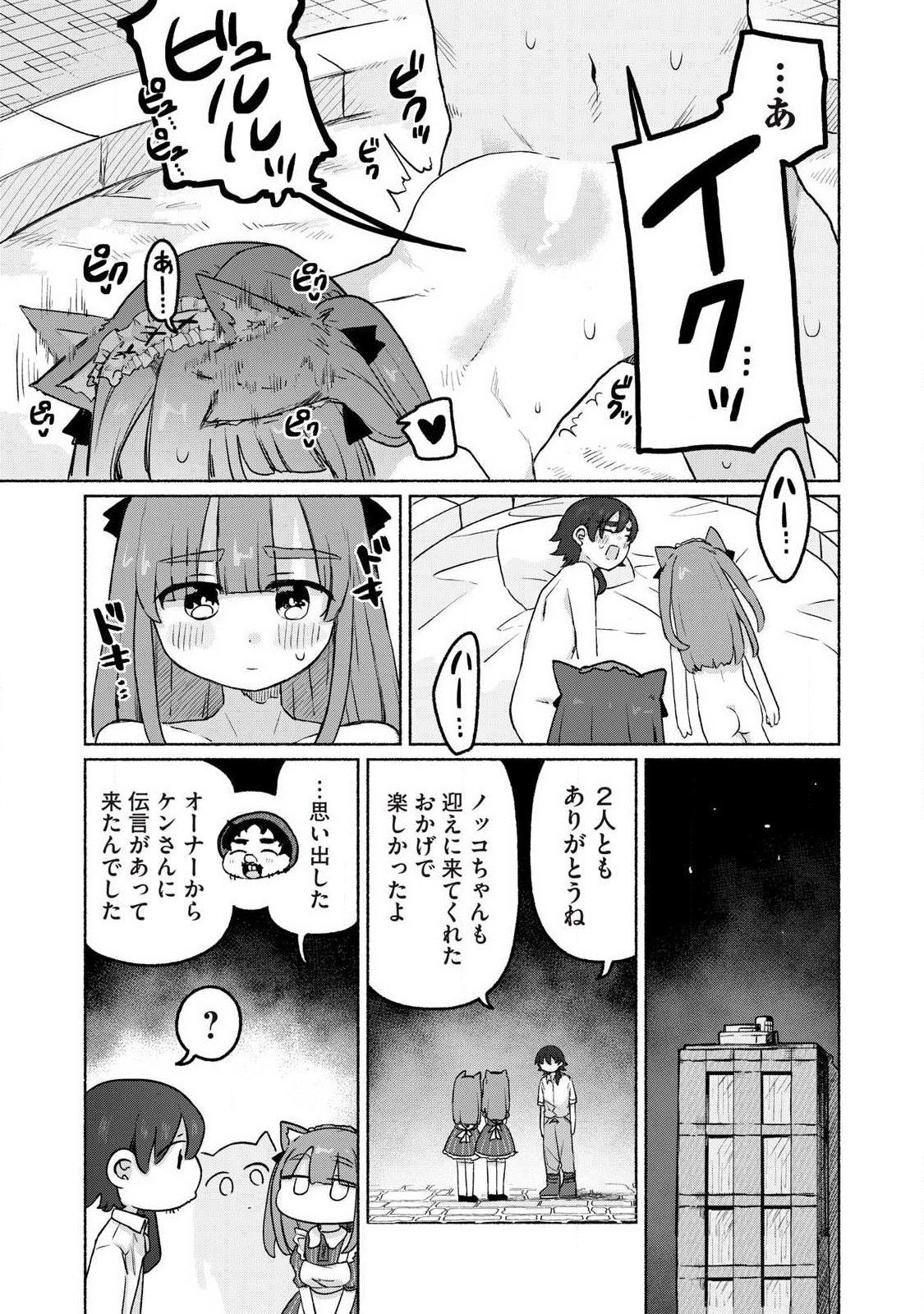 Isekai Teni Shita Ore wa, H no Tabi ni Gacha wo Hiku! - Motte Kure, Ore no Seiryoku! Chap 15 - Next Chap 16