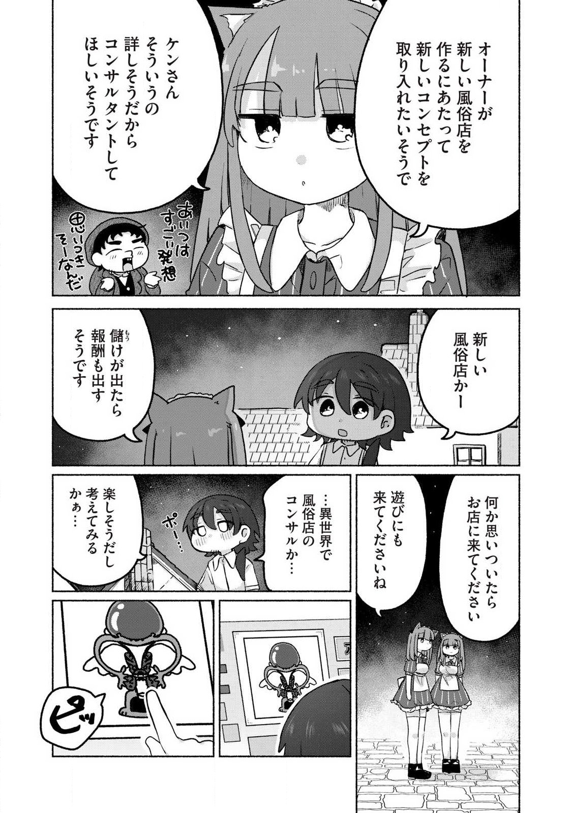 Isekai Teni Shita Ore wa, H no Tabi ni Gacha wo Hiku! - Motte Kure, Ore no Seiryoku! Chap 15 - Next Chap 16