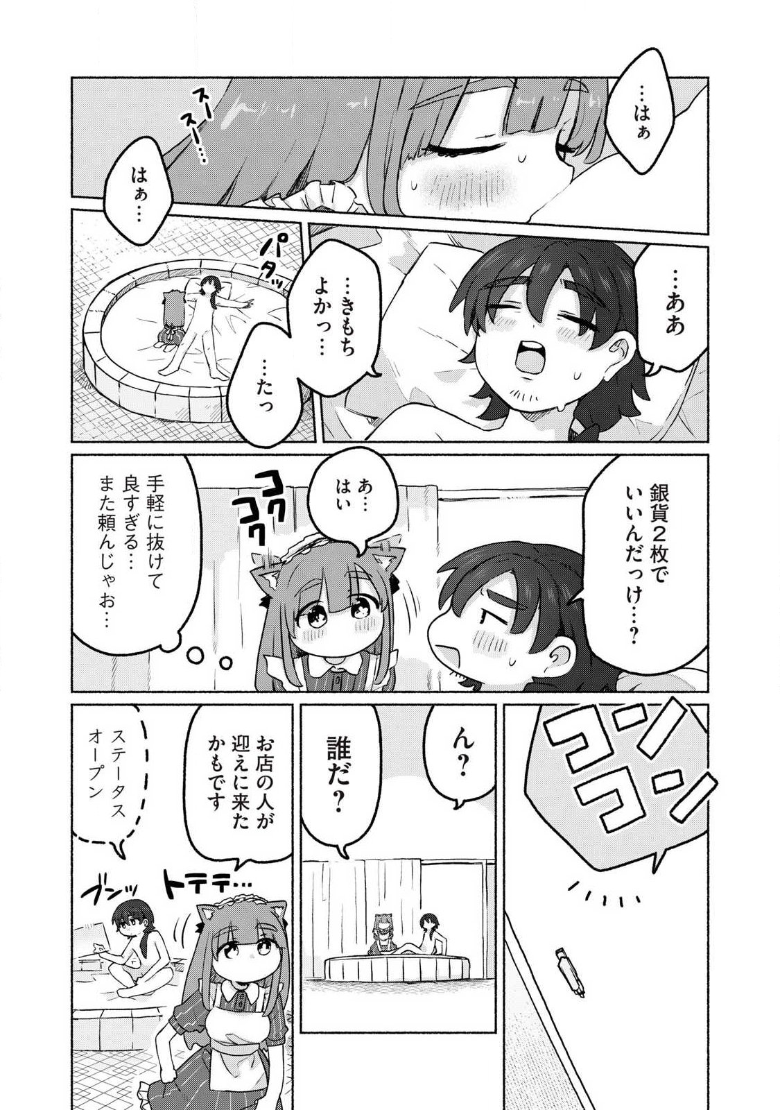 Isekai Teni Shita Ore wa, H no Tabi ni Gacha wo Hiku! - Motte Kure, Ore no Seiryoku! Chap 15 - Next Chap 16