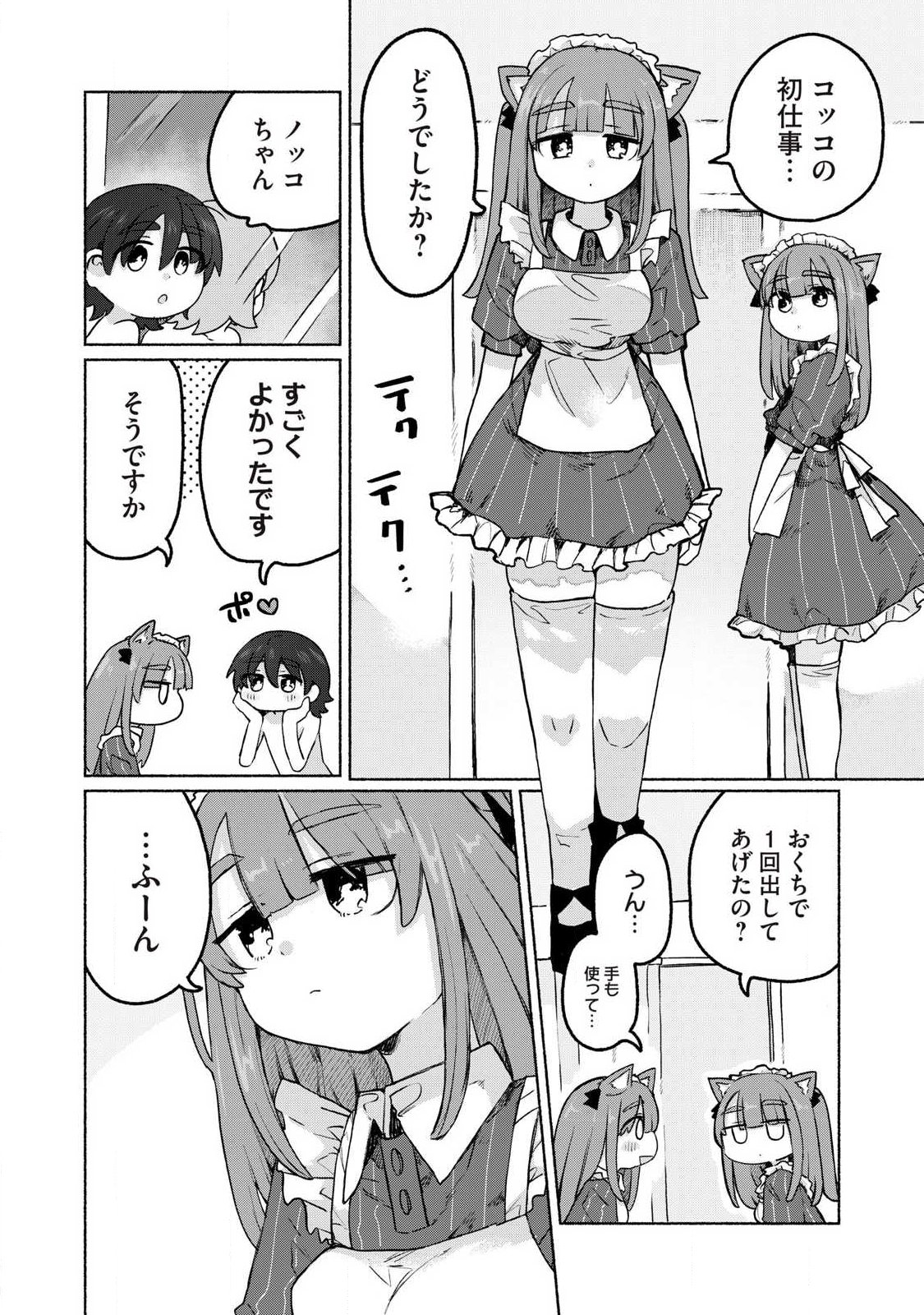 Isekai Teni Shita Ore wa, H no Tabi ni Gacha wo Hiku! - Motte Kure, Ore no Seiryoku! Chap 15 - Next Chap 16