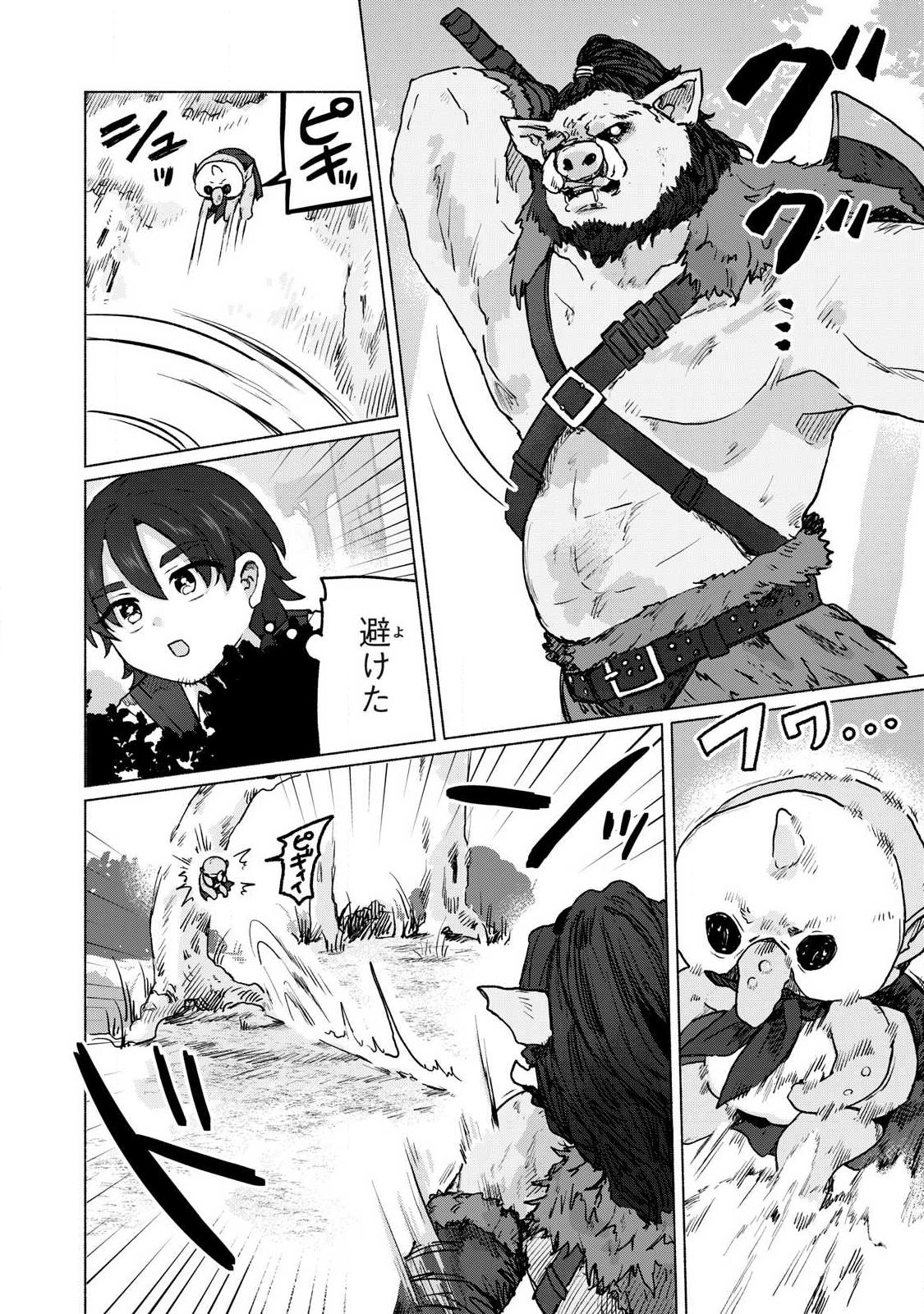 Isekai Teni Shita Ore wa, H no Tabi ni Gacha wo Hiku! - Motte Kure, Ore no Seiryoku! - Chapter 16 - Page 16