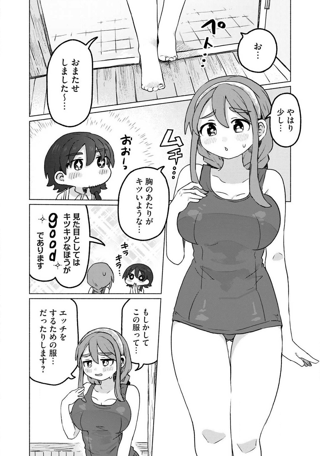 Isekai Teni Shita Ore wa, H no Tabi ni Gacha wo Hiku! - Motte Kure, Ore no Seiryoku! - Chapter 16 - Page 4