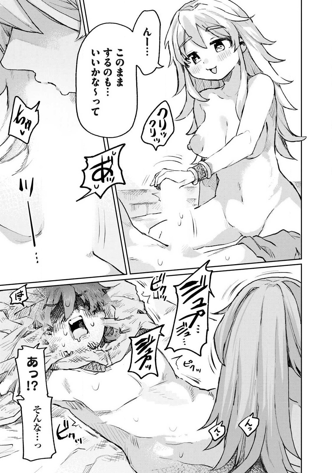 Isekai Teni Shita Ore wa, H no Tabi ni Gacha wo Hiku! - Motte Kure, Ore no Seiryoku! Chap 2 - Next Chap 3