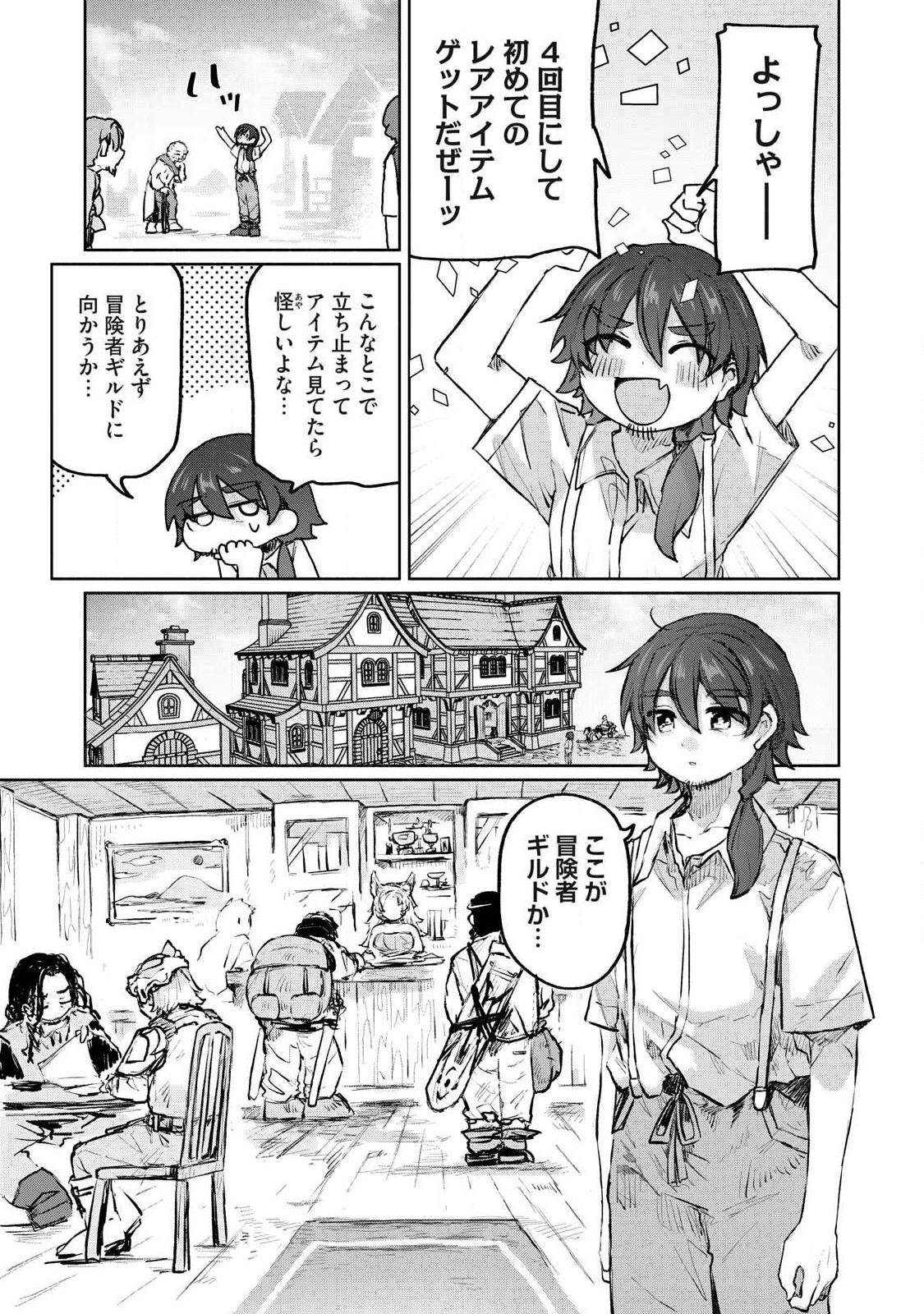 Isekai Teni Shita Ore wa, H no Tabi ni Gacha wo Hiku! - Motte Kure, Ore no Seiryoku! Chap 4 - Next Chap 5