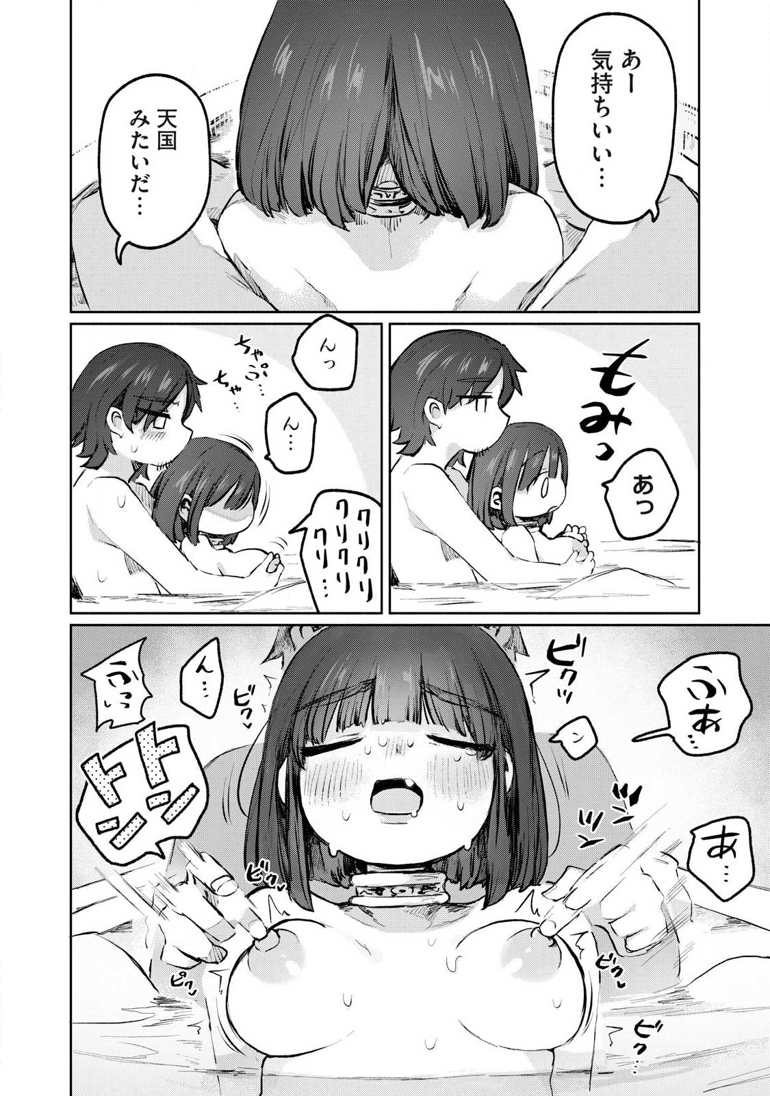 Isekai Teni Shita Ore wa, H no Tabi ni Gacha wo Hiku! - Motte Kure, Ore no Seiryoku! Chap 5 - Next Chap 6