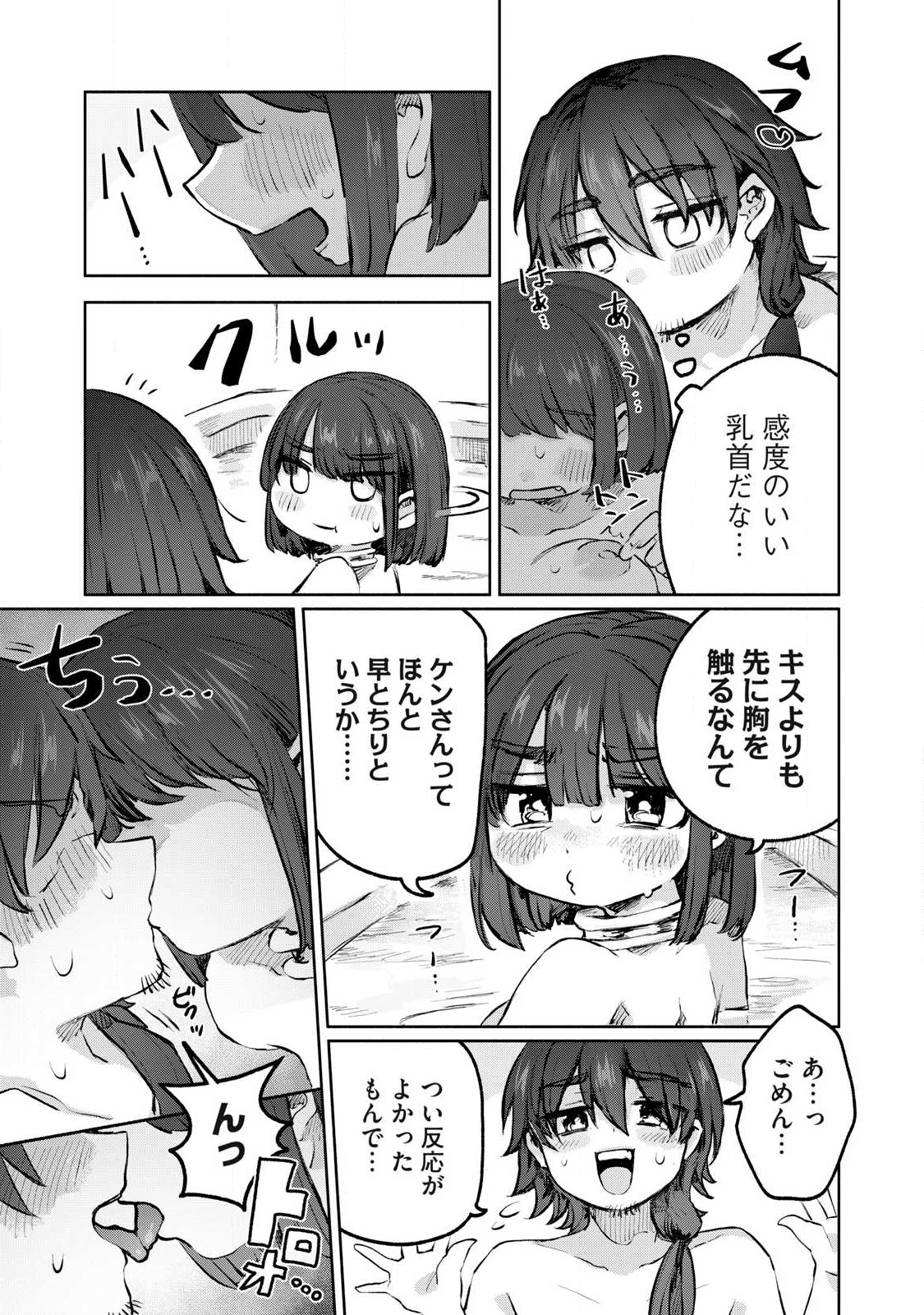 Isekai Teni Shita Ore wa, H no Tabi ni Gacha wo Hiku! - Motte Kure, Ore no Seiryoku! Chap 5 - Next Chap 6